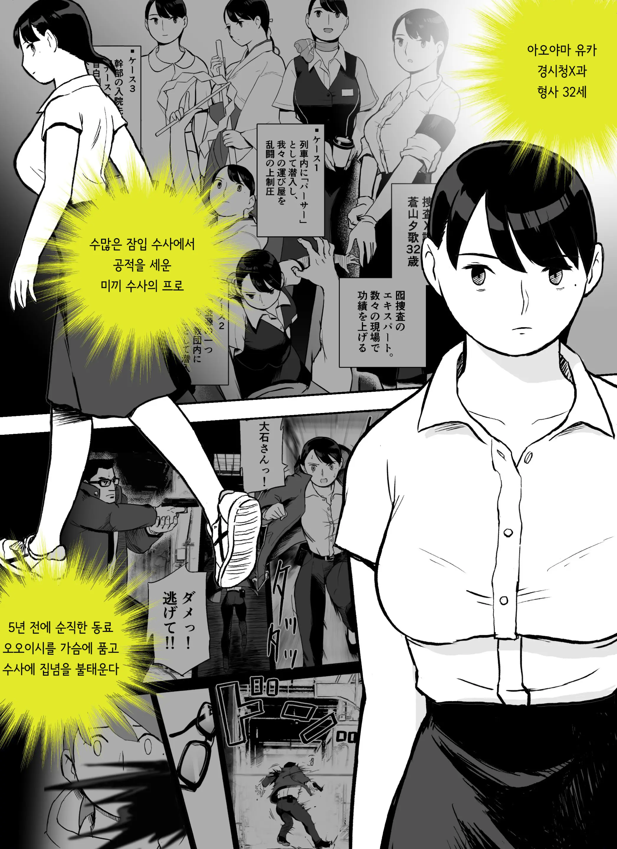 Otori Sousakan Aoyama Yuuka Wa Ame No Ryougoku Ni Iru ~ Tokubetsu Hen ~ Saigo No Toride | 미끼 수사관 아오야마 유카는 비오는 료고쿠에 있다 ~특별편~ 최후의 보루