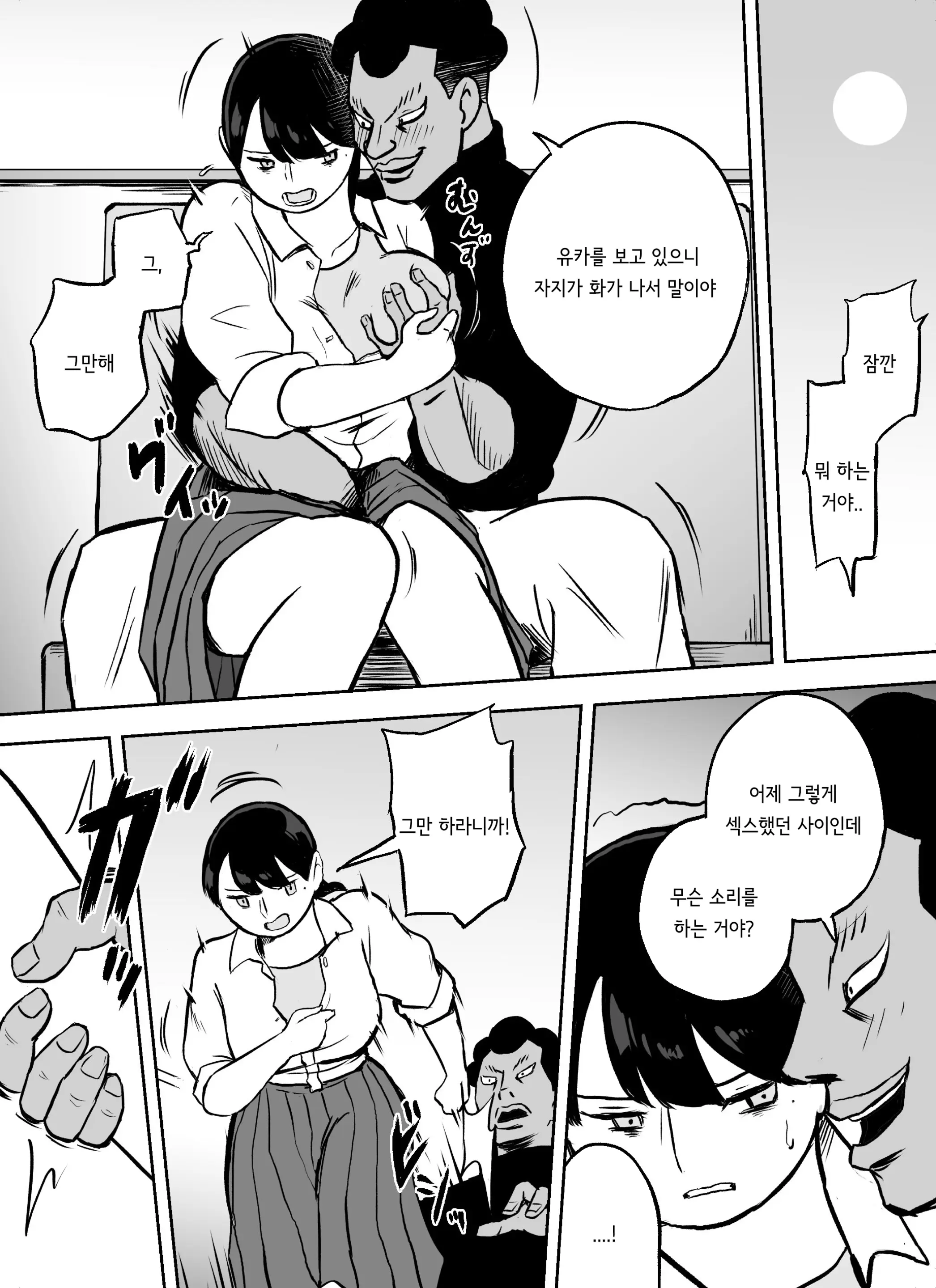 Otori Sousakan Aoyama Yuuka Wa Ame No Ryougoku Ni Iru ~ Tokubetsu Hen ~ Saigo No Toride | 미끼 수사관 아오야마 유카는 비오는 료고쿠에 있다 ~특별편~ 최후의 보루
