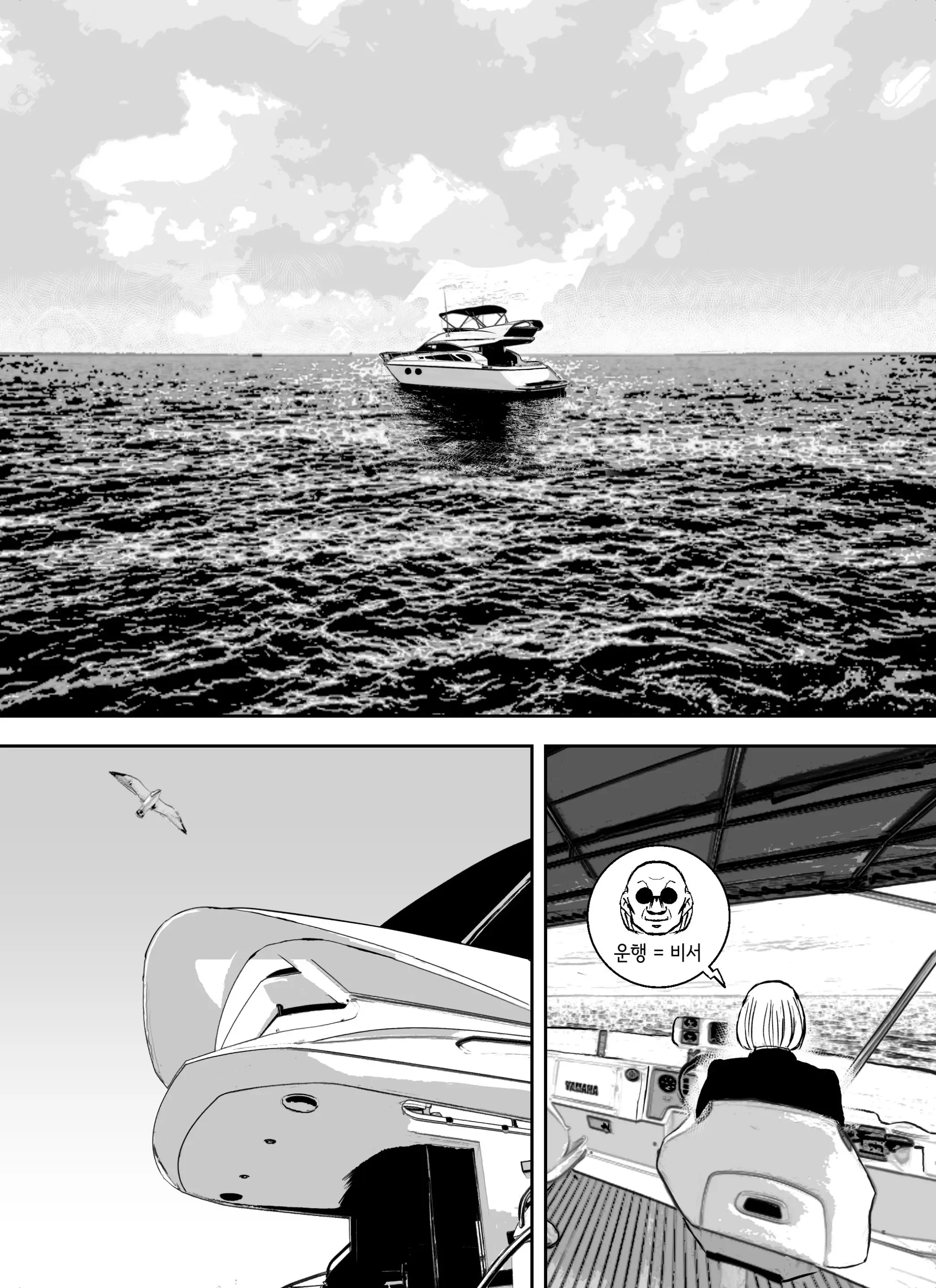 Otori Sousakan Aoyama Yuuka Wa Ame No Ryougoku Ni Iru ~ Tokubetsu Hen ~ Saigo No Toride | 미끼 수사관 아오야마 유카는 비오는 료고쿠에 있다 ~특별편~ 최후의 보루