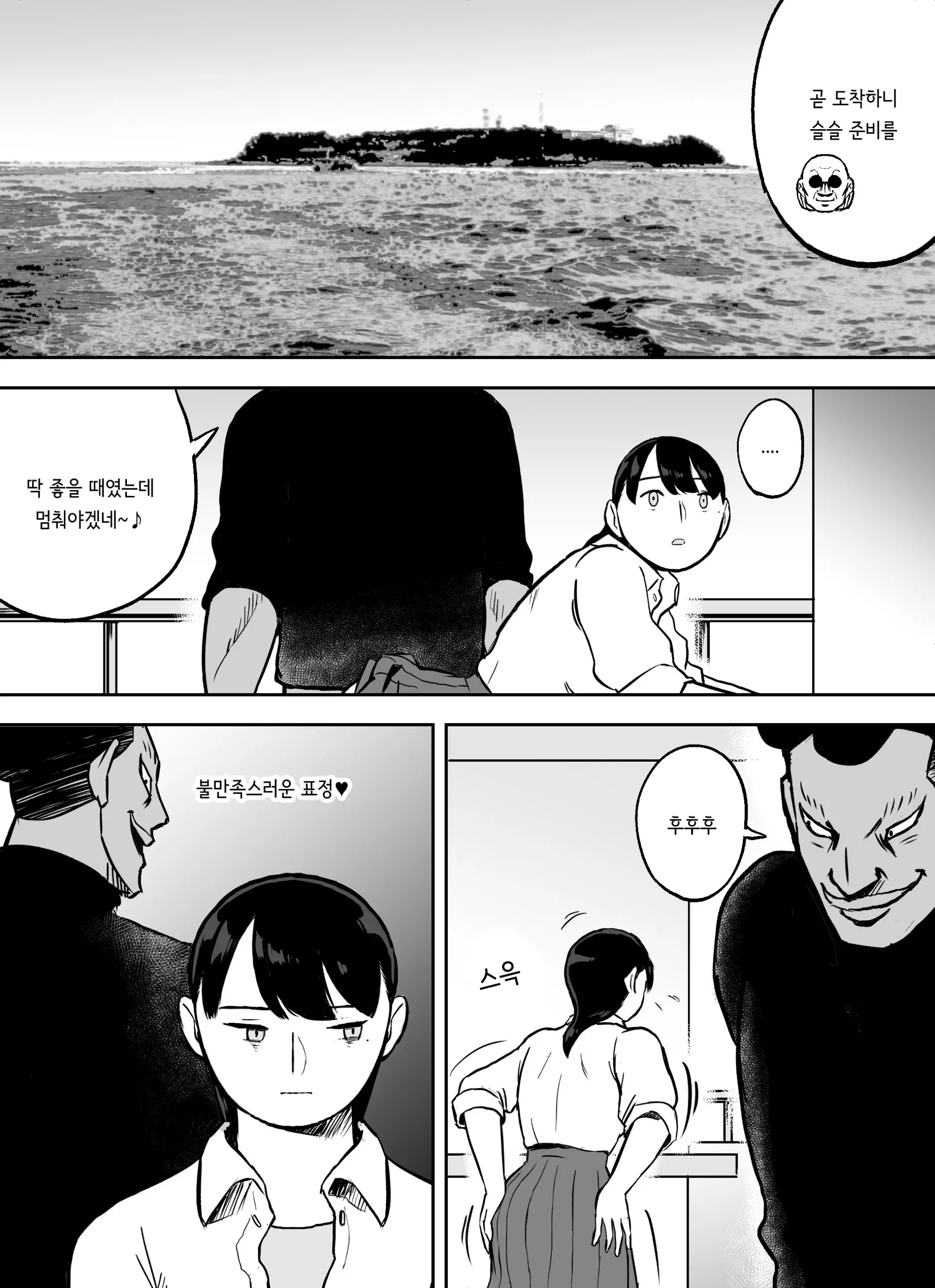 Otori Sousakan Aoyama Yuuka Wa Ame No Ryougoku Ni Iru ~ Tokubetsu Hen ~ Saigo No Toride | 미끼 수사관 아오야마 유카는 비오는 료고쿠에 있다 ~특별편~ 최후의 보루