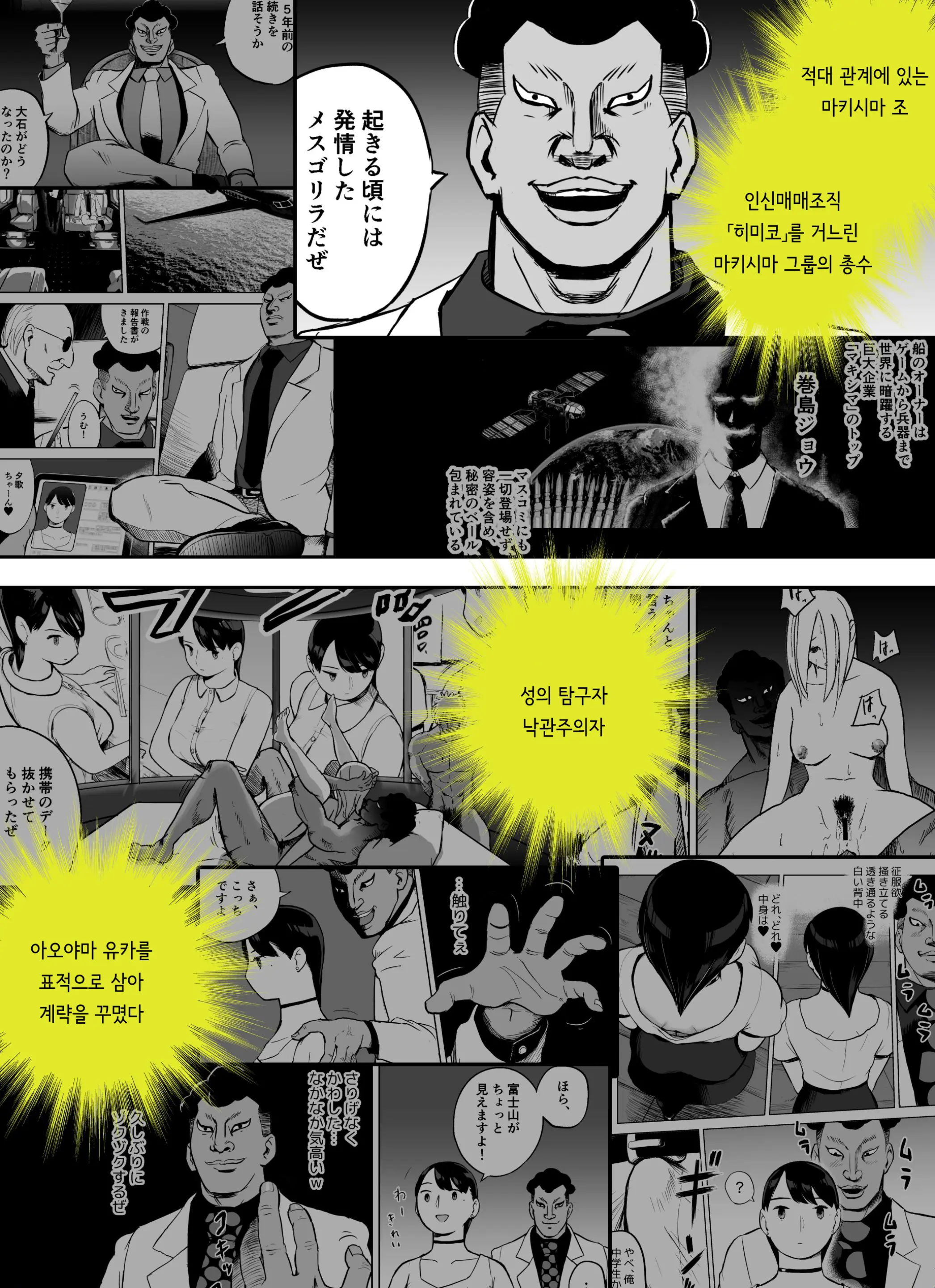 Otori Sousakan Aoyama Yuuka Wa Ame No Ryougoku Ni Iru ~ Tokubetsu Hen ~ Saigo No Toride | 미끼 수사관 아오야마 유카는 비오는 료고쿠에 있다 ~특별편~ 최후의 보루