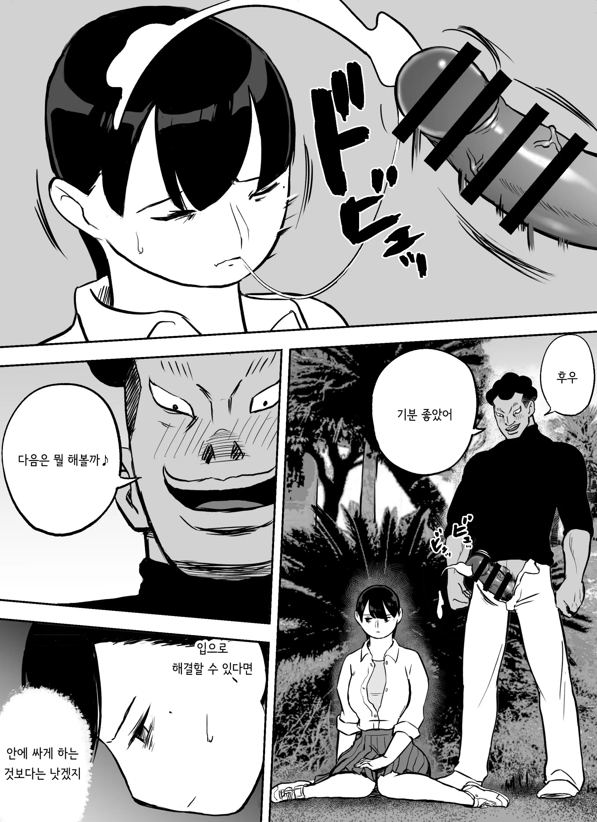 Otori Sousakan Aoyama Yuuka Wa Ame No Ryougoku Ni Iru ~ Tokubetsu Hen ~ Saigo No Toride | 미끼 수사관 아오야마 유카는 비오는 료고쿠에 있다 ~특별편~ 최후의 보루