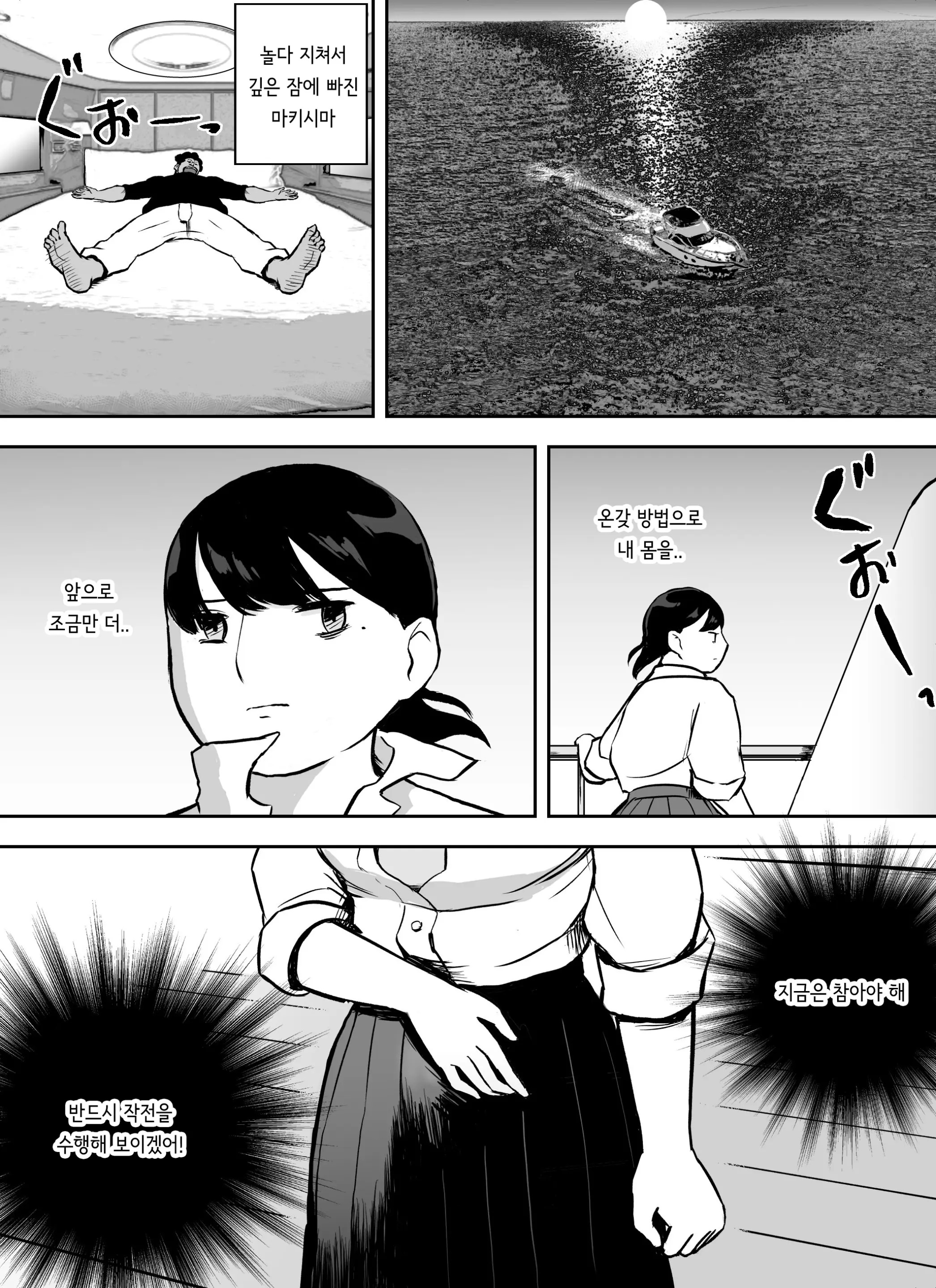 Otori Sousakan Aoyama Yuuka Wa Ame No Ryougoku Ni Iru ~ Tokubetsu Hen ~ Saigo No Toride | 미끼 수사관 아오야마 유카는 비오는 료고쿠에 있다 ~특별편~ 최후의 보루