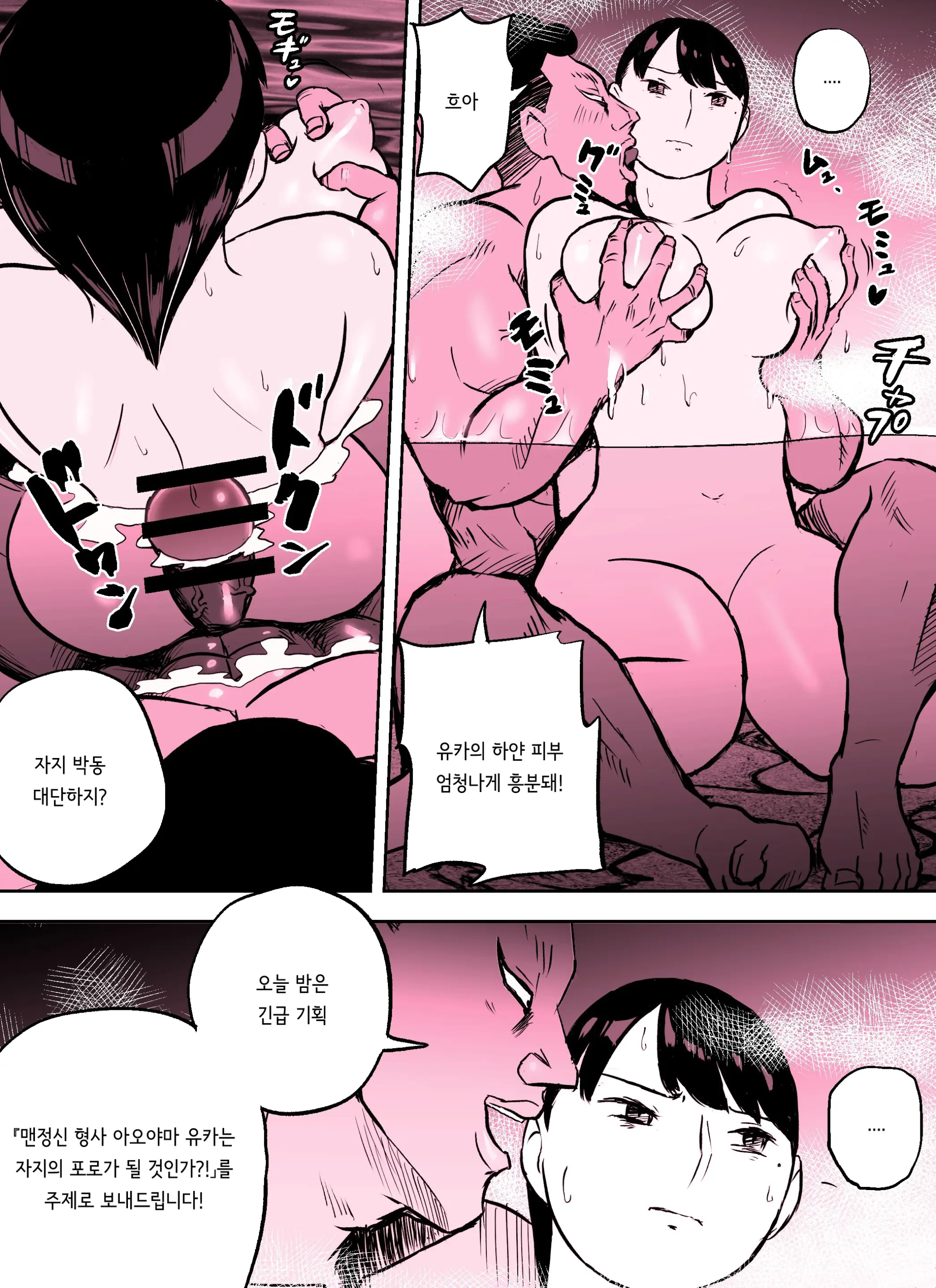 Otori Sousakan Aoyama Yuuka Wa Ame No Ryougoku Ni Iru ~ Tokubetsu Hen ~ Saigo No Toride | 미끼 수사관 아오야마 유카는 비오는 료고쿠에 있다 ~특별편~ 최후의 보루