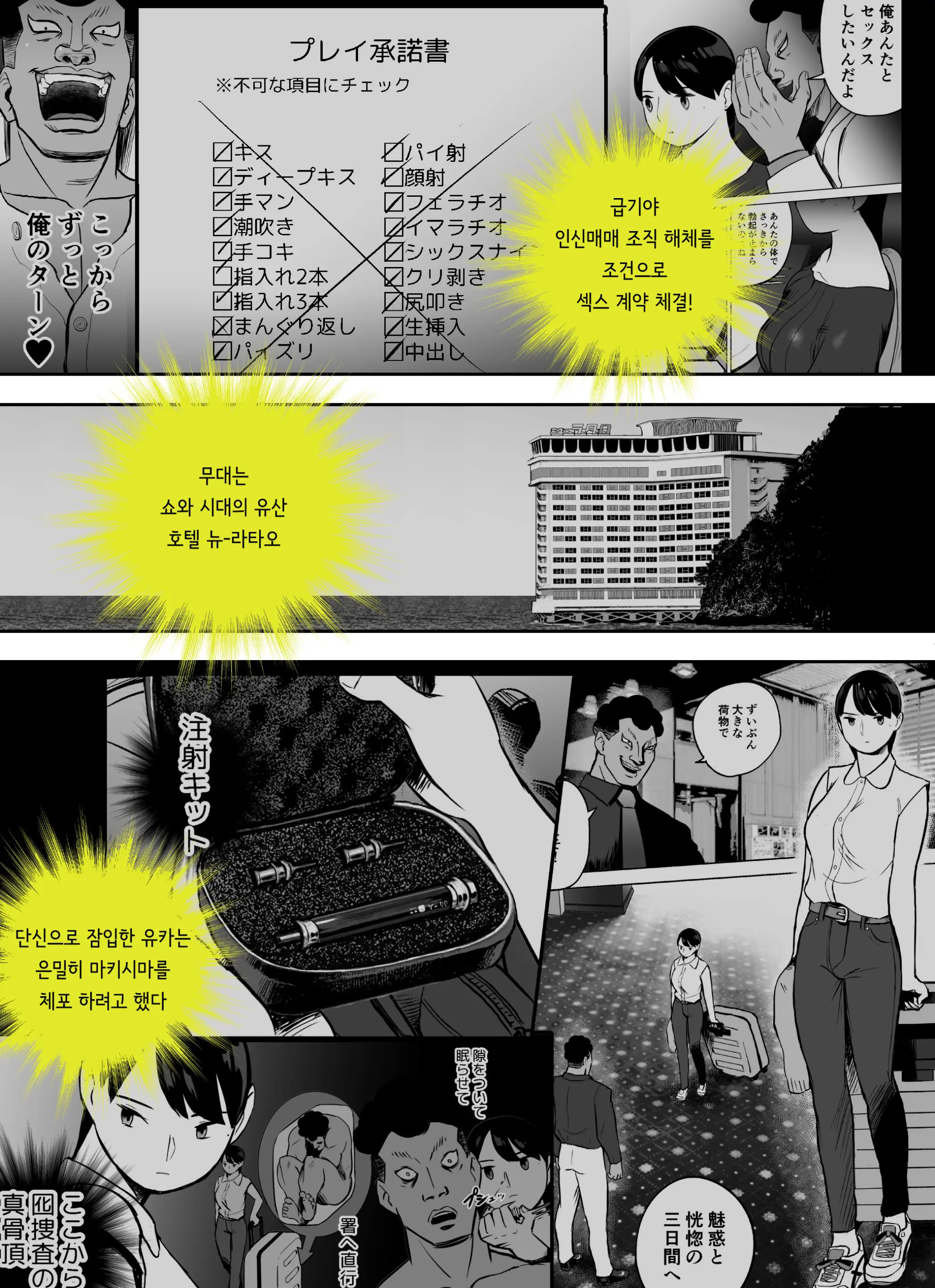 Otori Sousakan Aoyama Yuuka Wa Ame No Ryougoku Ni Iru ~ Tokubetsu Hen ~ Saigo No Toride | 미끼 수사관 아오야마 유카는 비오는 료고쿠에 있다 ~특별편~ 최후의 보루