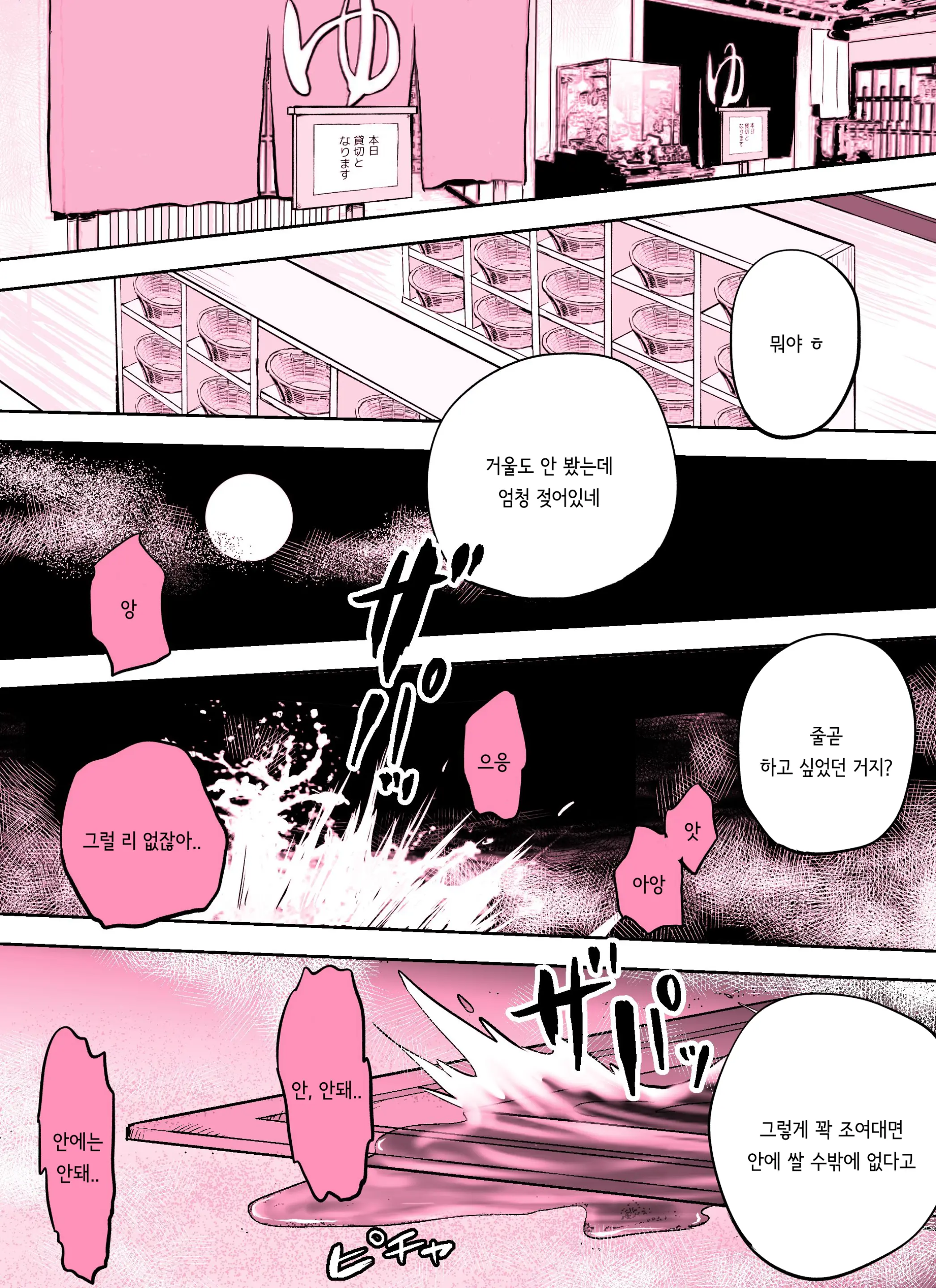 Otori Sousakan Aoyama Yuuka Wa Ame No Ryougoku Ni Iru ~ Tokubetsu Hen ~ Saigo No Toride | 미끼 수사관 아오야마 유카는 비오는 료고쿠에 있다 ~특별편~ 최후의 보루