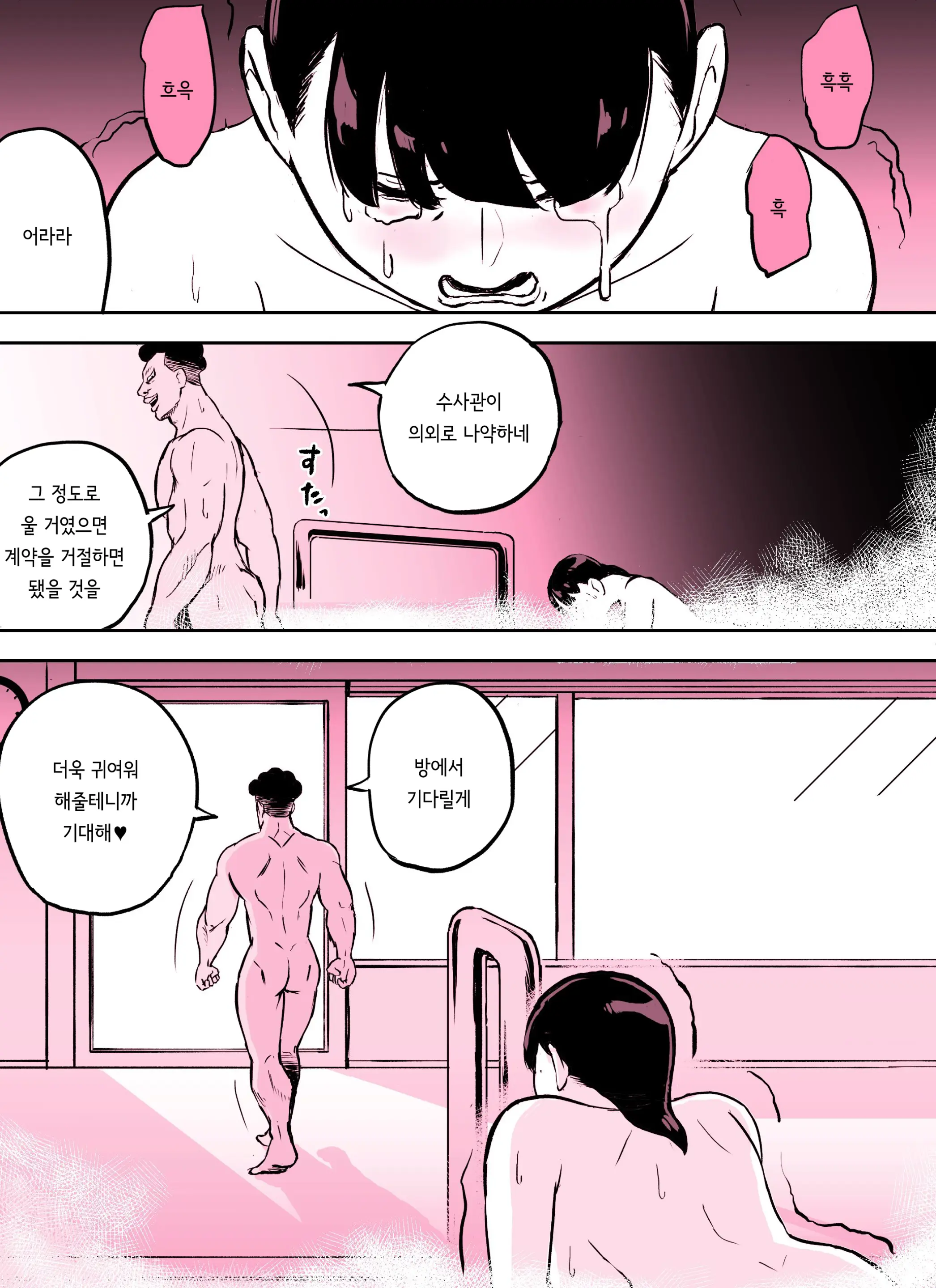 Otori Sousakan Aoyama Yuuka Wa Ame No Ryougoku Ni Iru ~ Tokubetsu Hen ~ Saigo No Toride | 미끼 수사관 아오야마 유카는 비오는 료고쿠에 있다 ~특별편~ 최후의 보루
