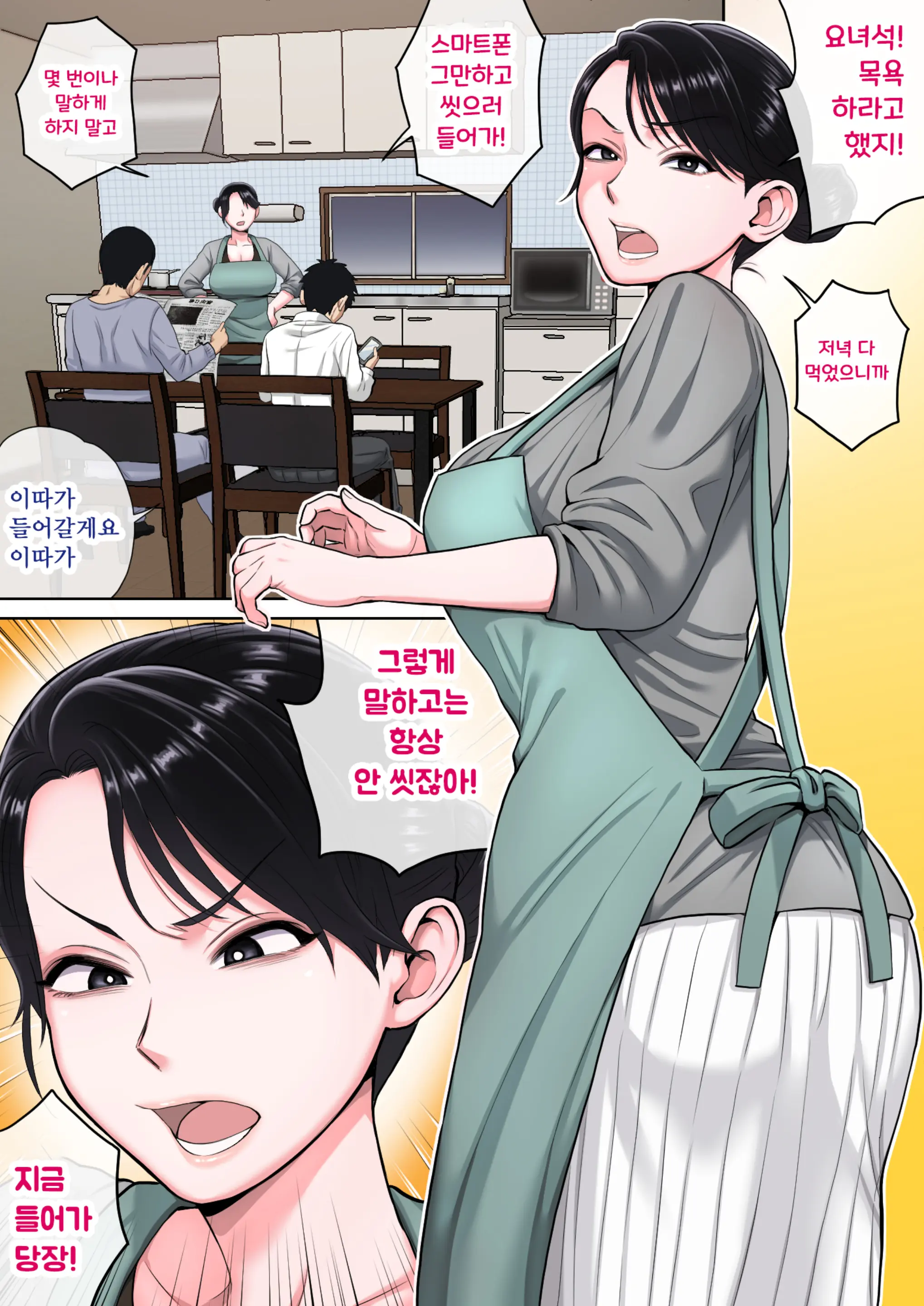 Neteiru Okaa-San O Yaritai Houdai! | 잠든 어머니와 실컷 하고 싶어