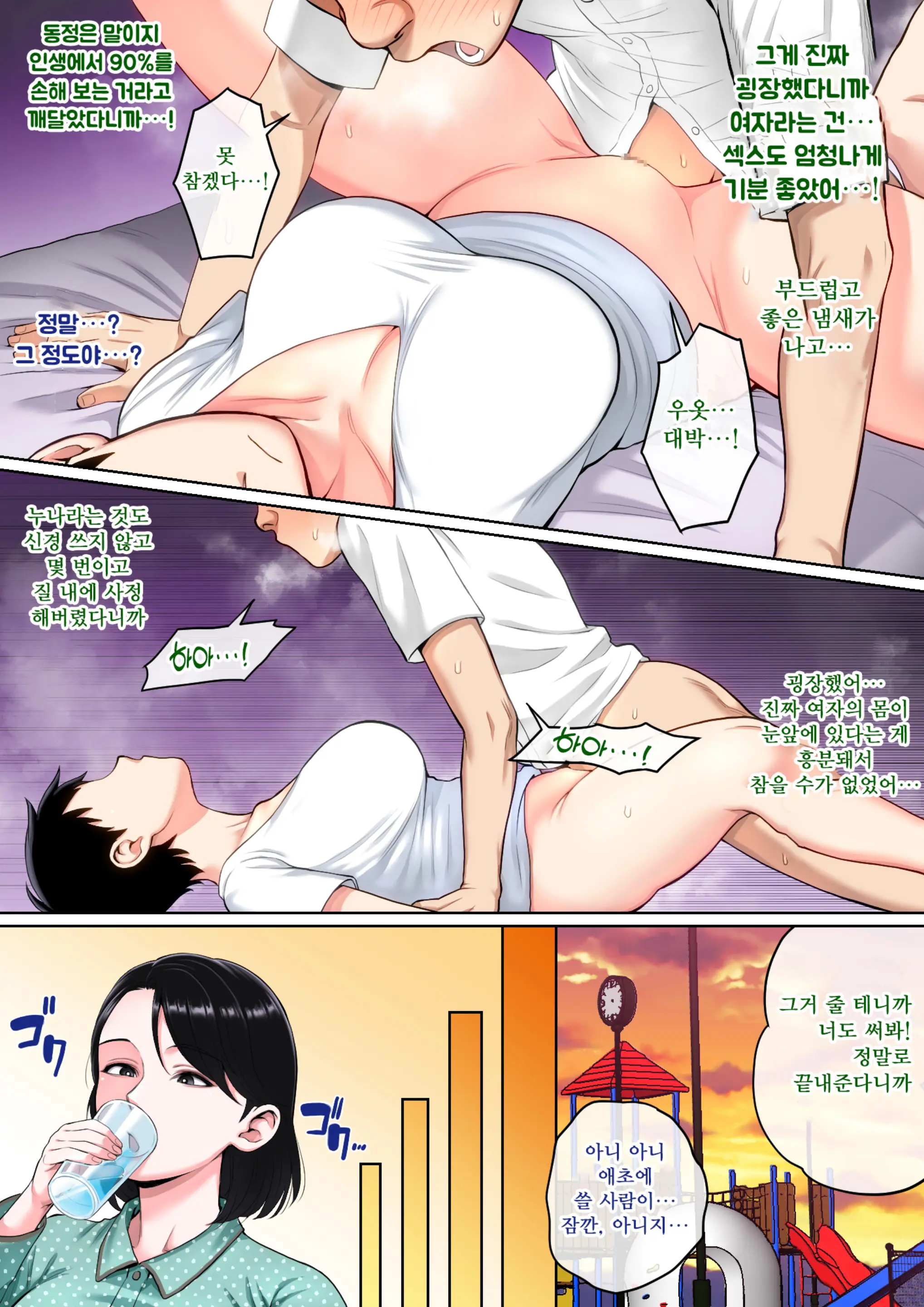Neteiru Okaa-San O Yaritai Houdai! | 잠든 어머니와 실컷 하고 싶어