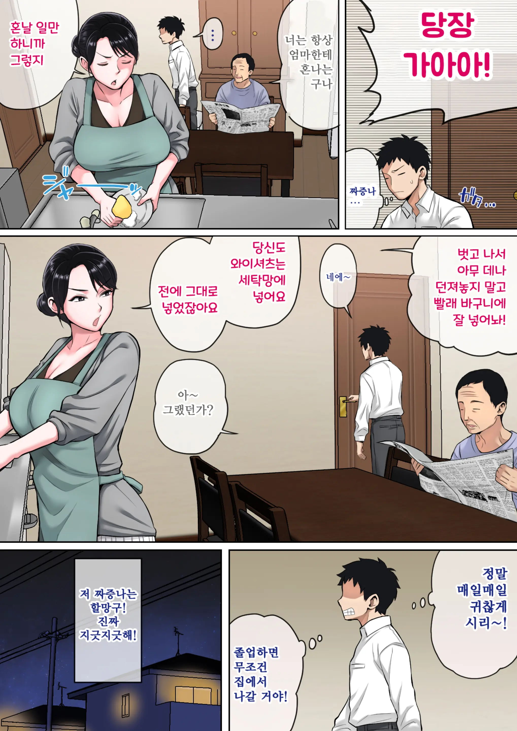 Neteiru Okaa-San O Yaritai Houdai! | 잠든 어머니와 실컷 하고 싶어