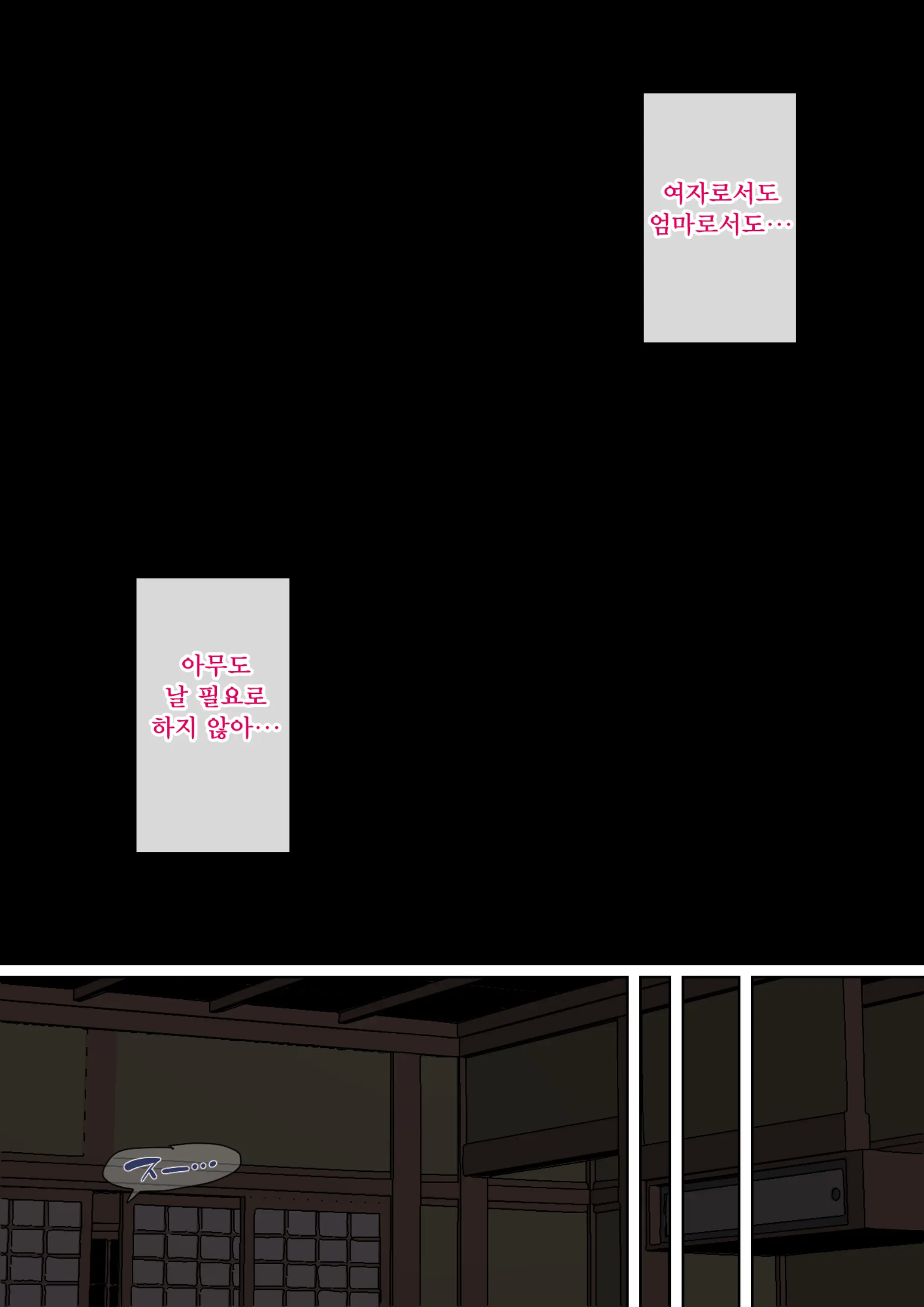 Neteiru Okaa-San O Yaritai Houdai! | 잠든 어머니와 실컷 하고 싶어