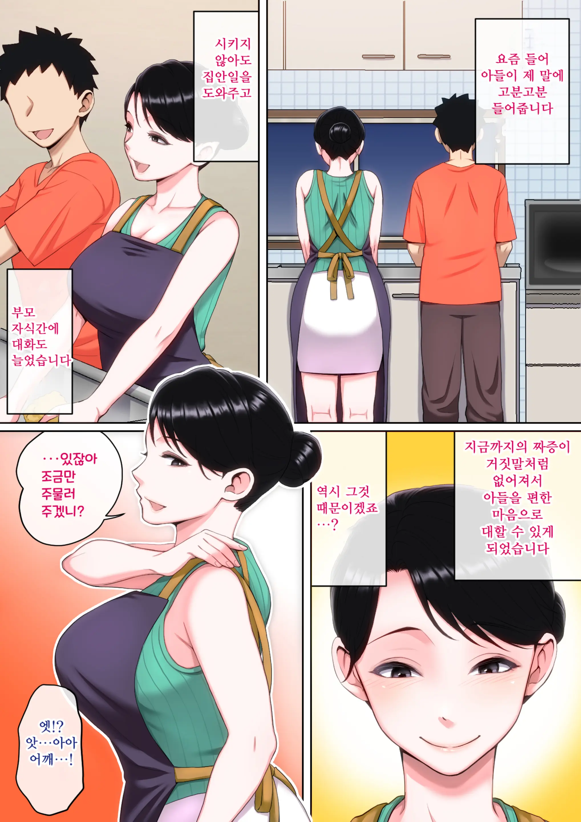 Neteiru Okaa-San O Yaritai Houdai! | 잠든 어머니와 실컷 하고 싶어