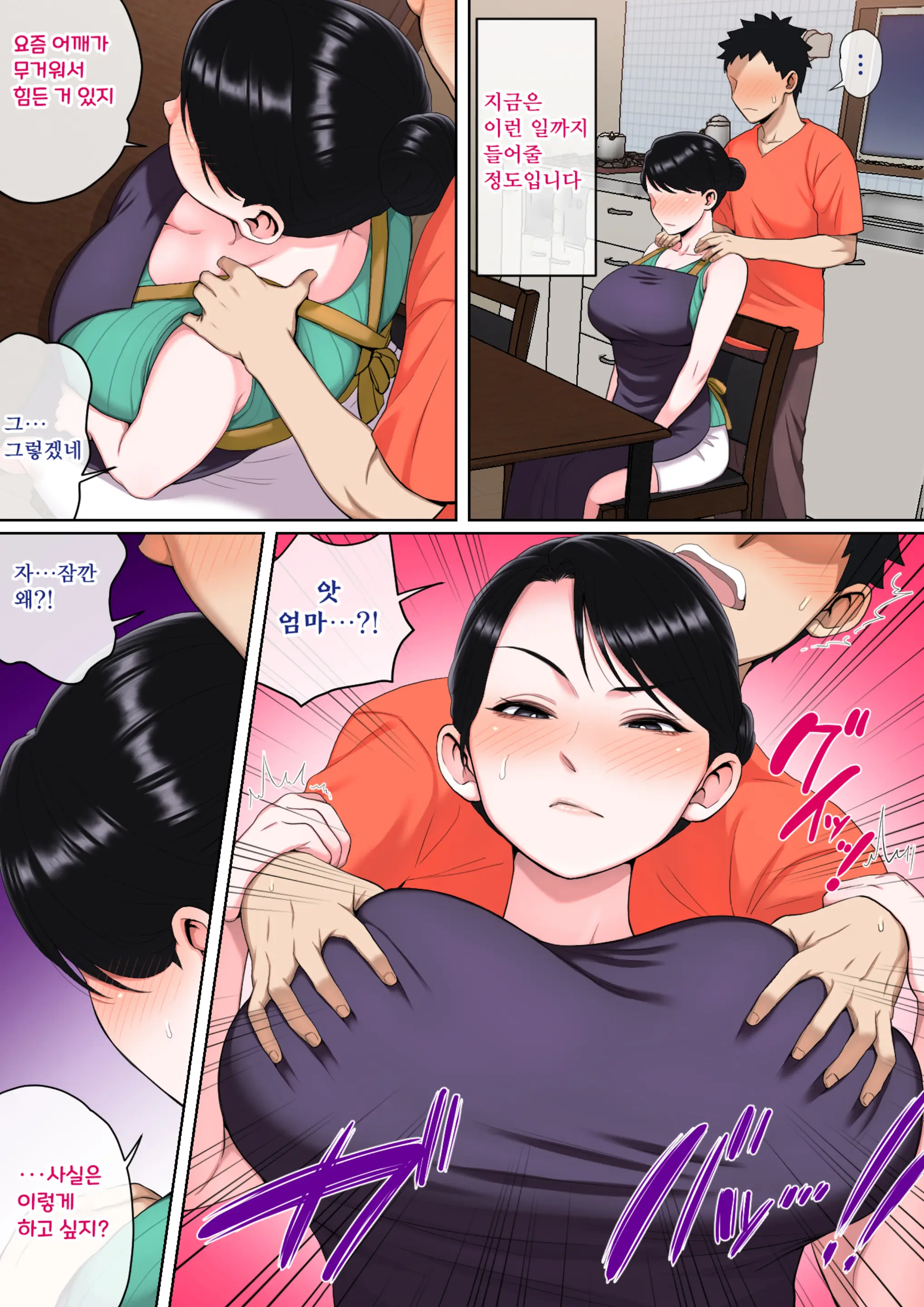 Neteiru Okaa-San O Yaritai Houdai! | 잠든 어머니와 실컷 하고 싶어
