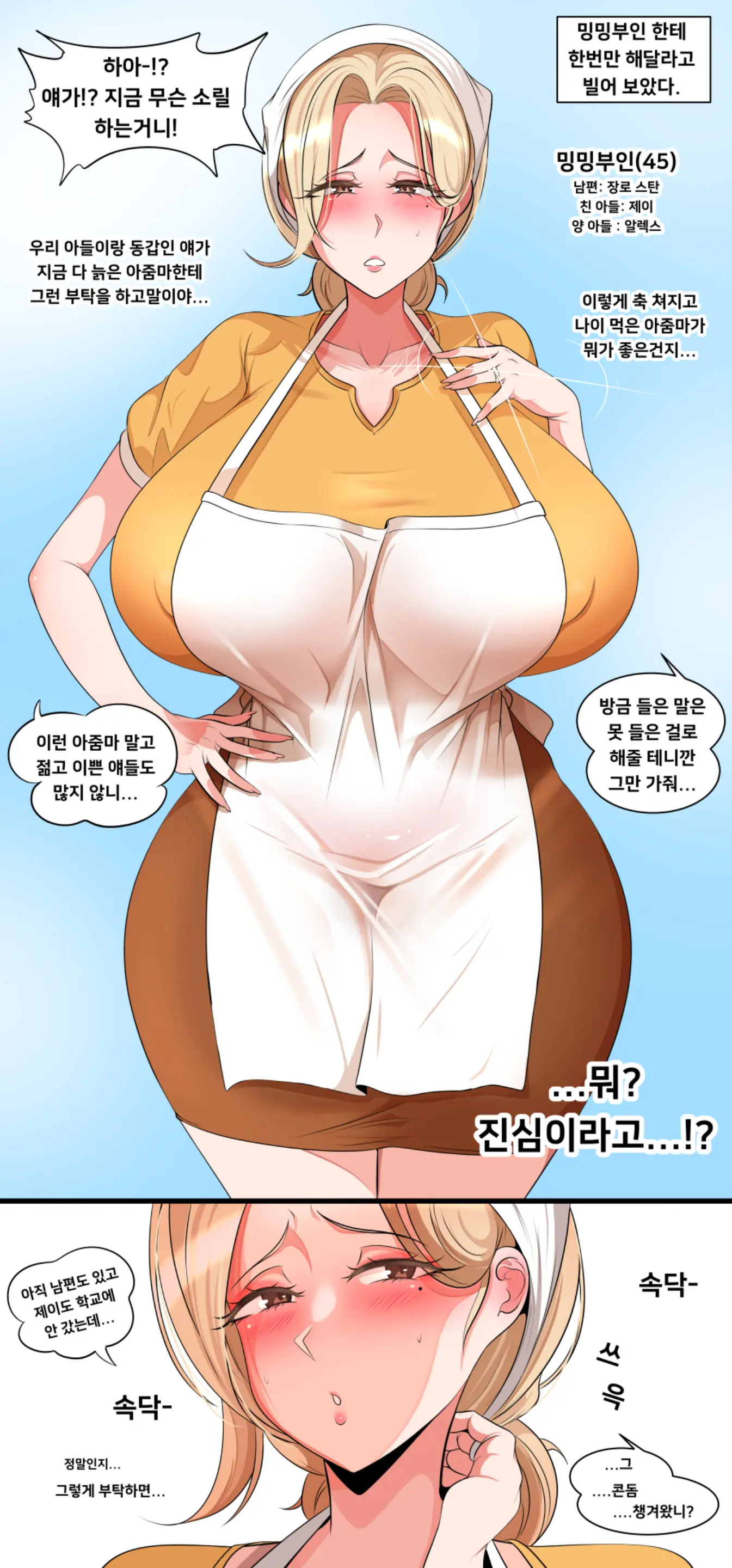 밍밍부인