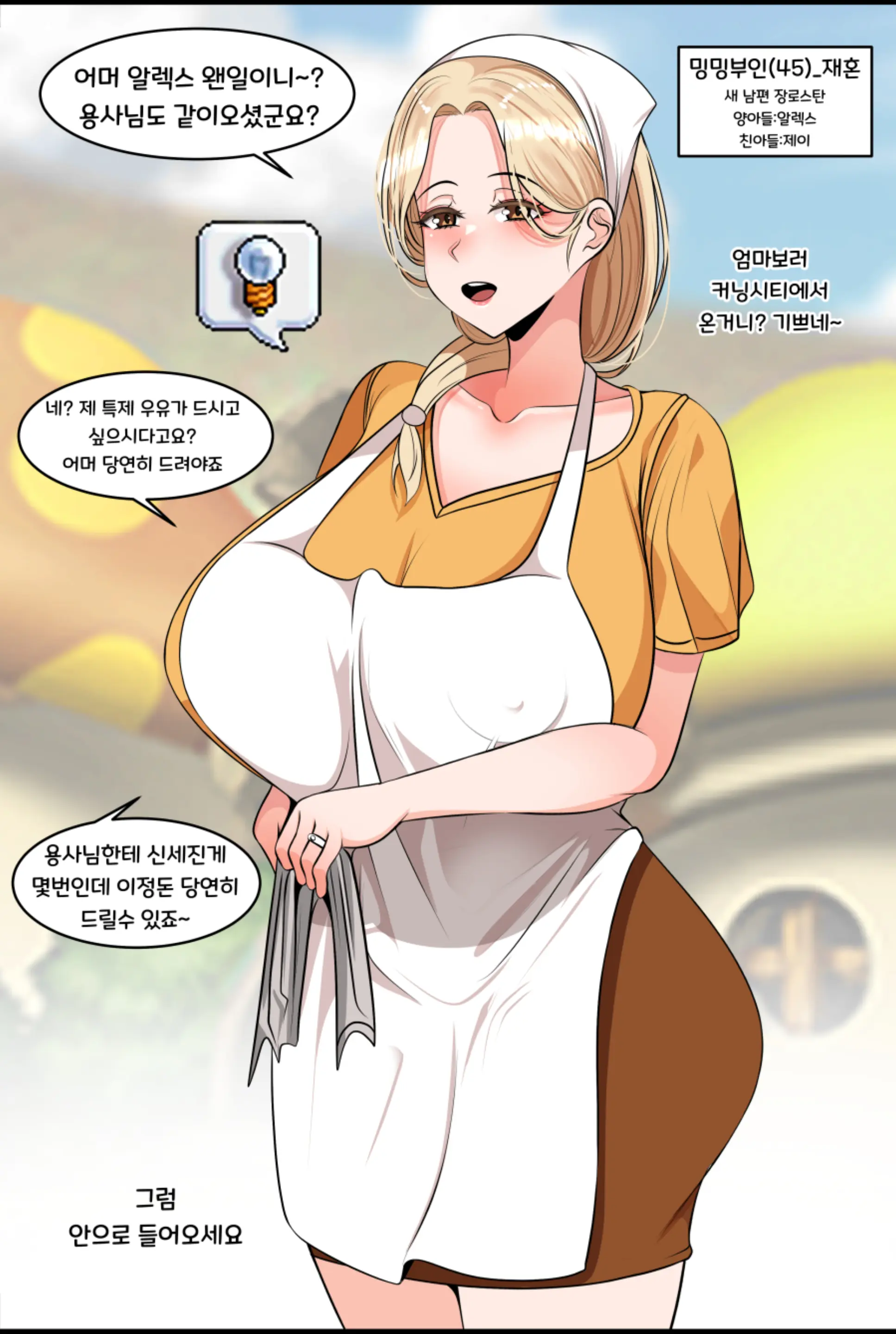 밍밍부인