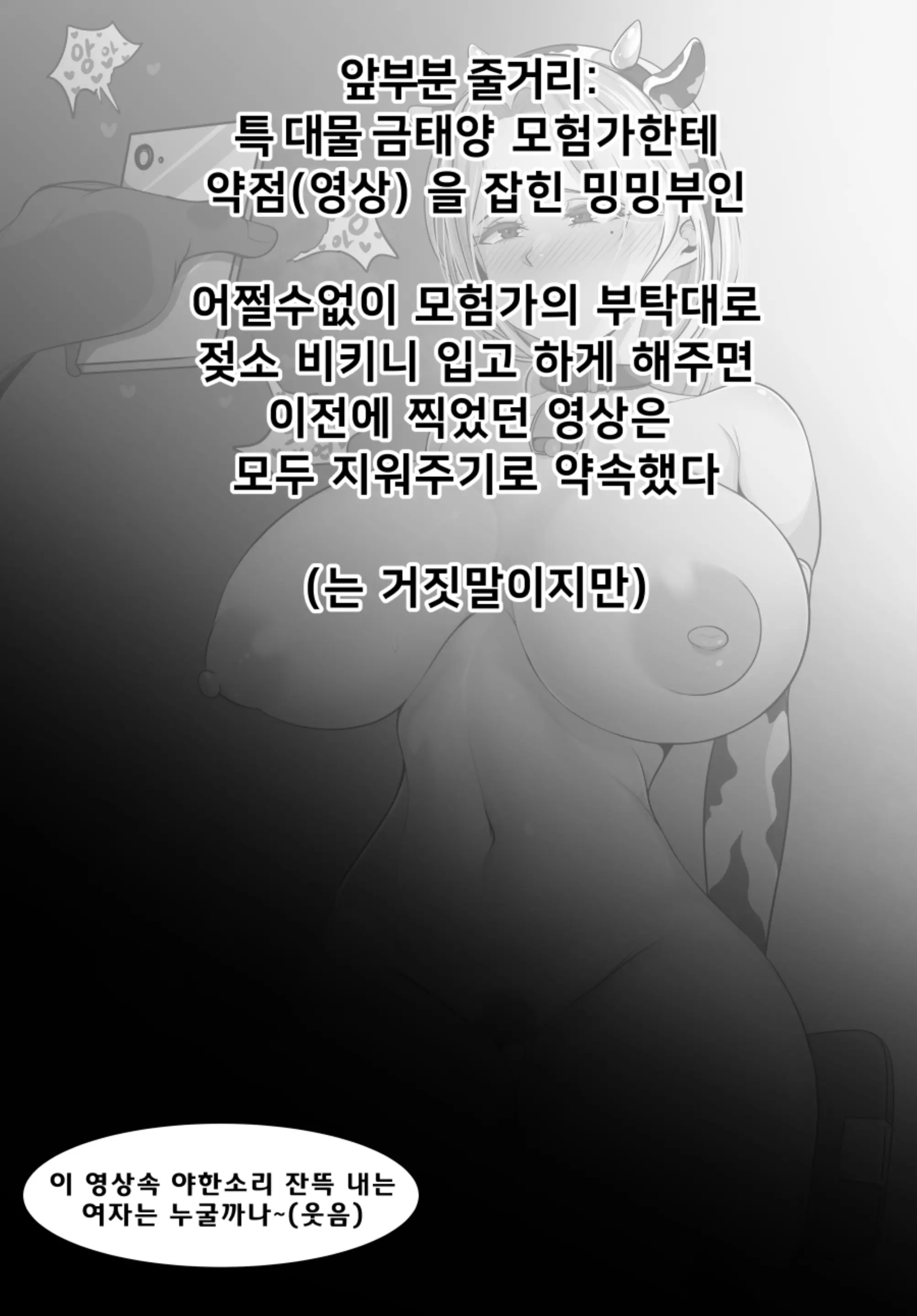 밍밍부인
