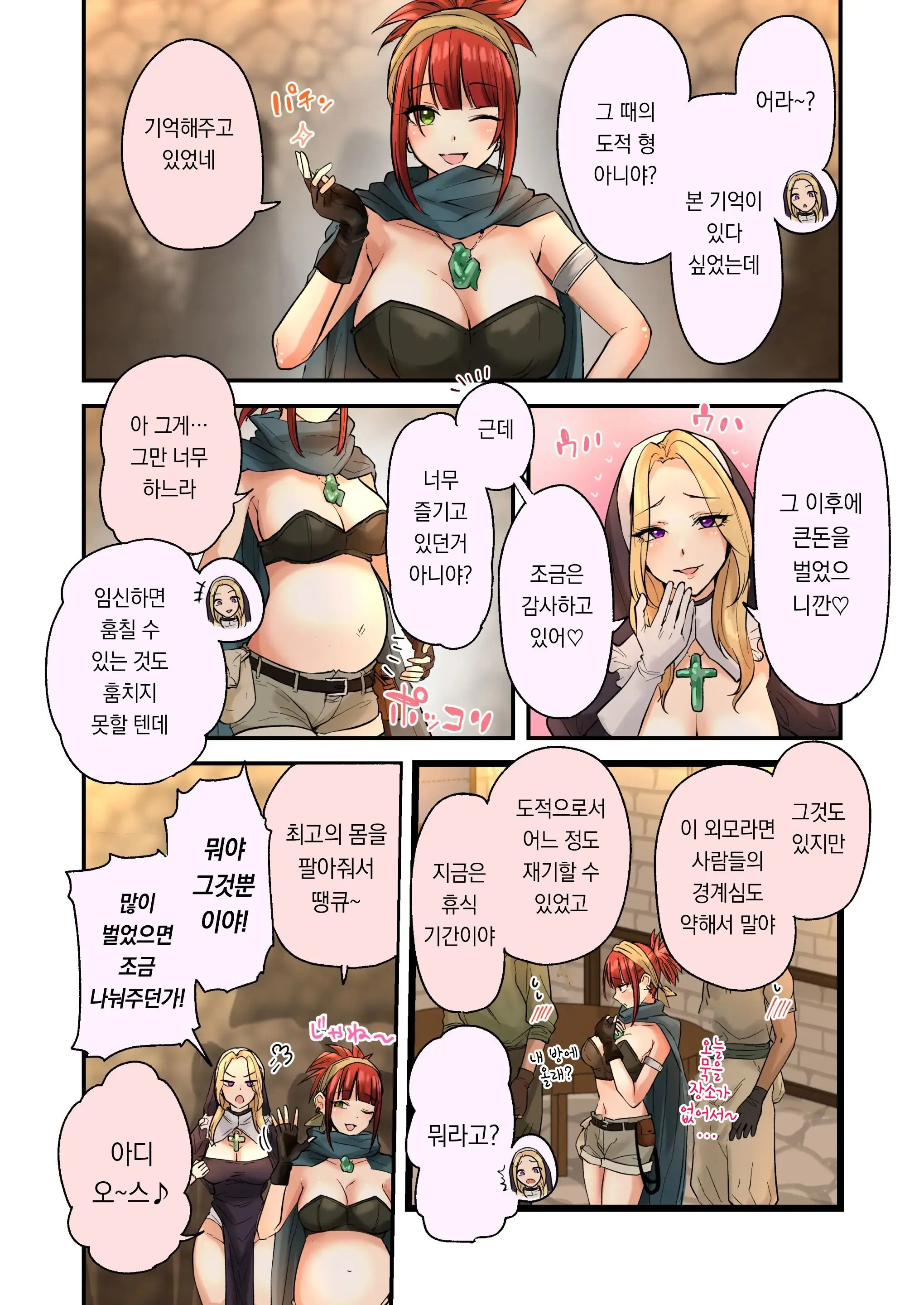 Karada O Nororeru Mahou No Jelly: Madoushi-Hen