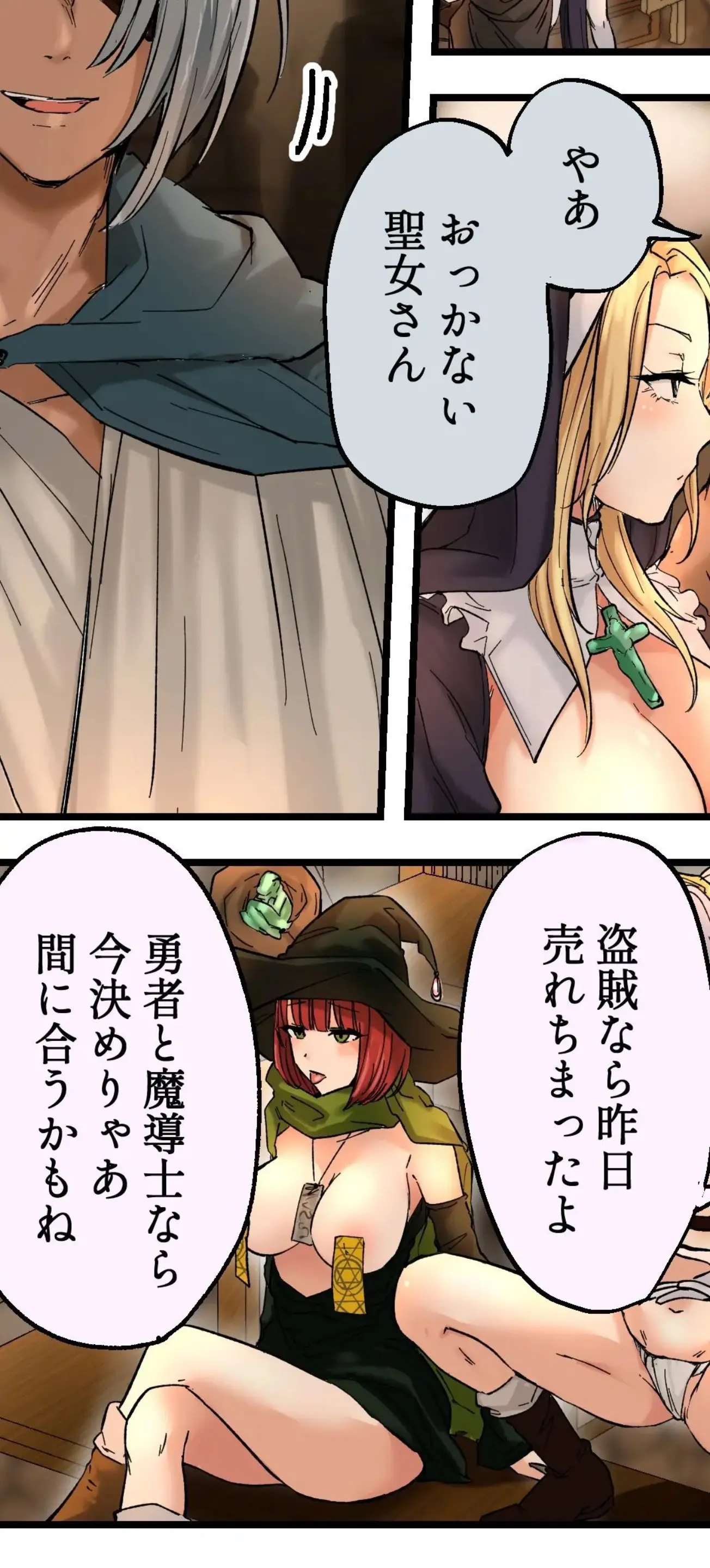 Karada O Nororeru Mahou No Jelly: Madoushi-Hen