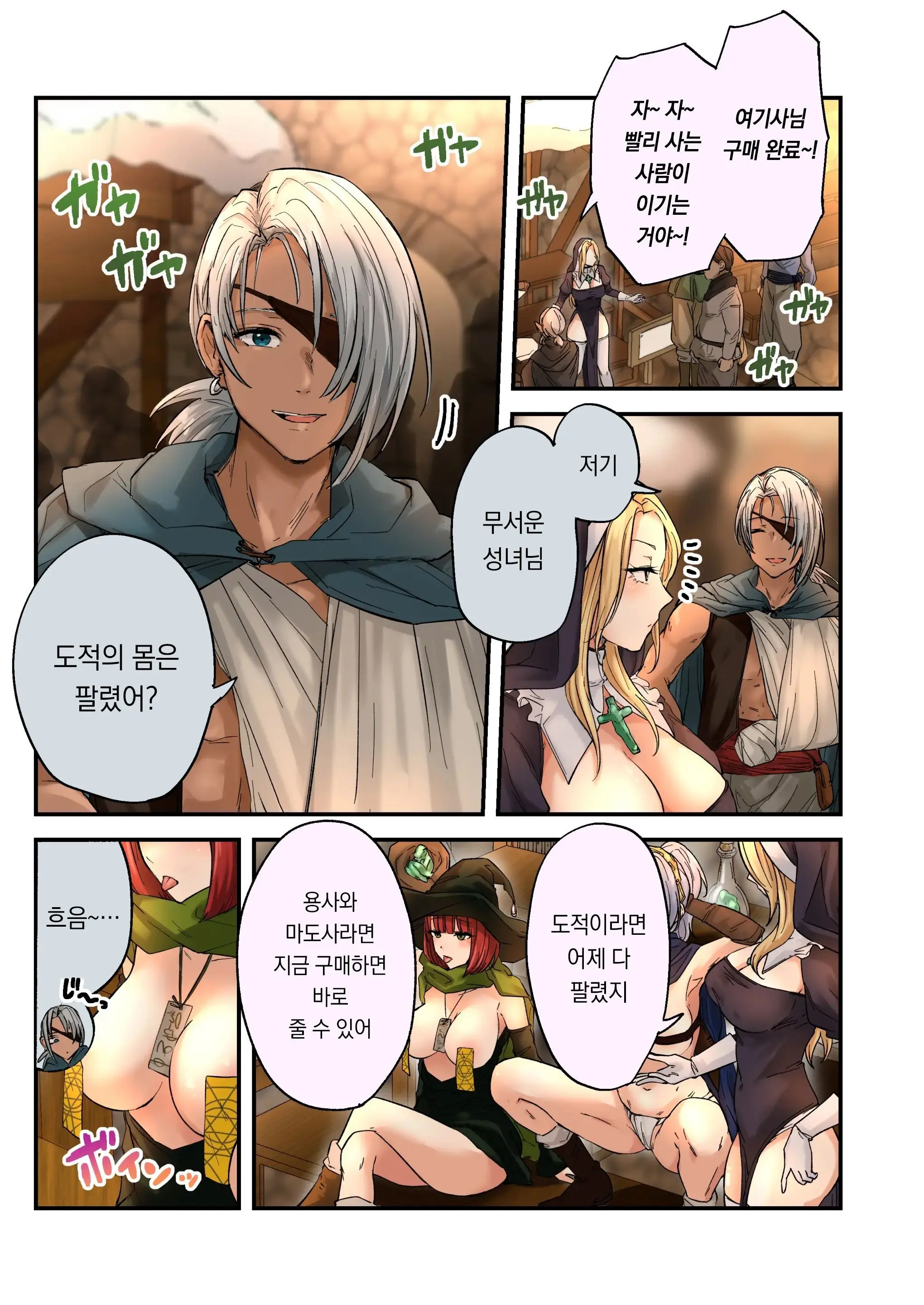 Karada O Nororeru Mahou No Jelly: Madoushi-Hen