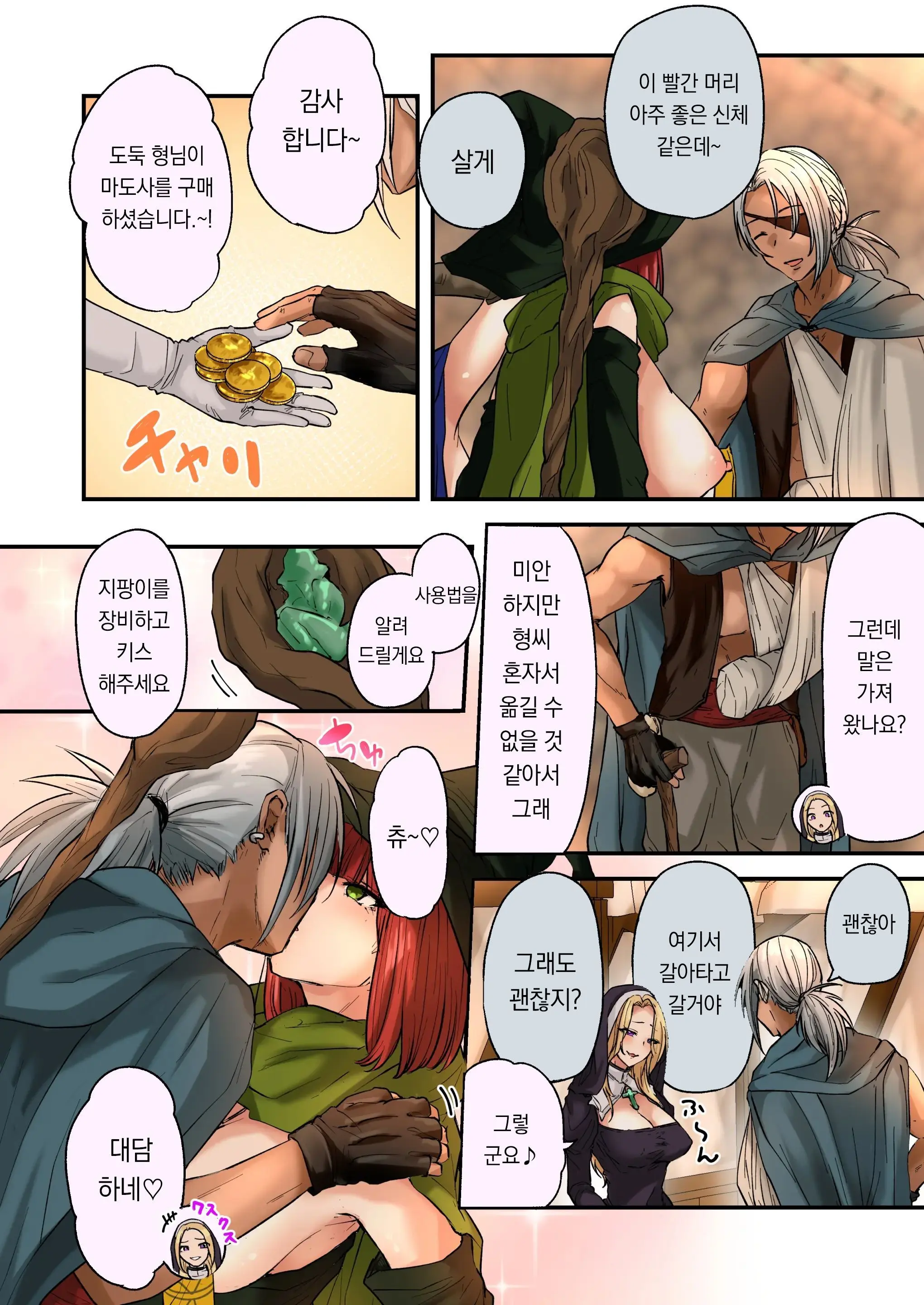 Karada O Nororeru Mahou No Jelly: Madoushi-Hen