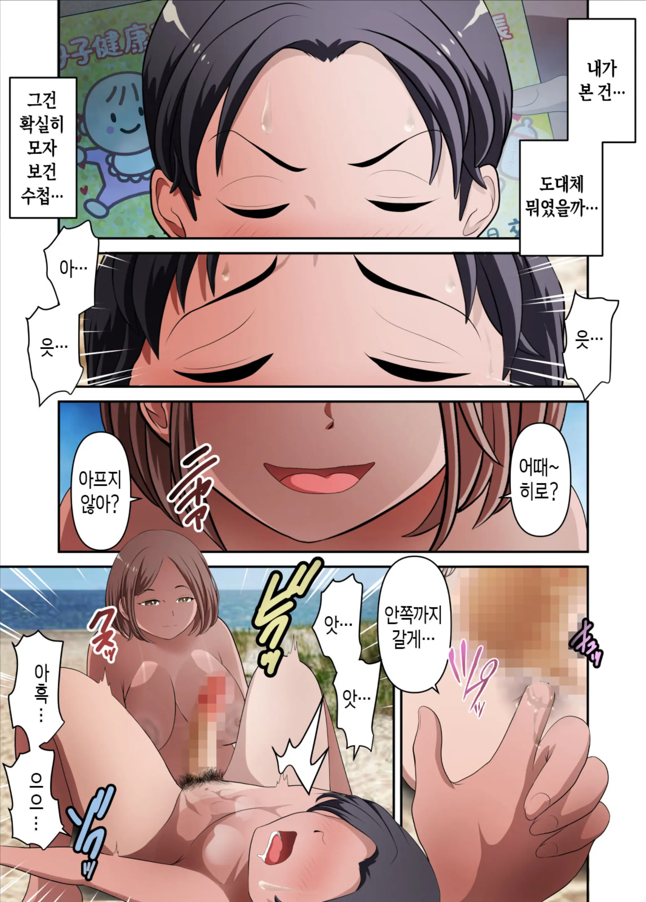 Mujintou De Tada Hitasura Kaa-San To Yaru Kanketsuhen | 무인도에서 무지성으로 엄마랑 하기-완결편