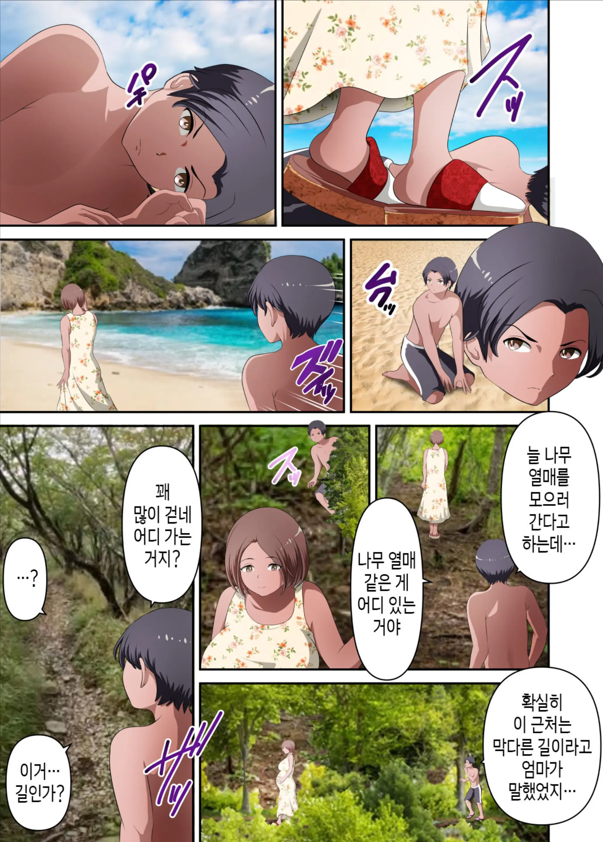 Mujintou De Tada Hitasura Kaa-San To Yaru Kanketsuhen | 무인도에서 무지성으로 엄마랑 하기-완결편