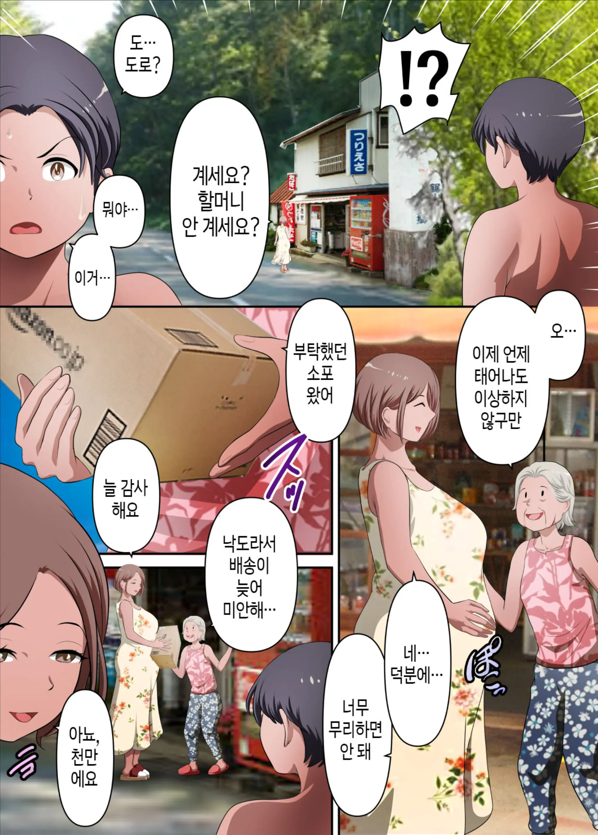 Mujintou De Tada Hitasura Kaa-San To Yaru Kanketsuhen | 무인도에서 무지성으로 엄마랑 하기-완결편
