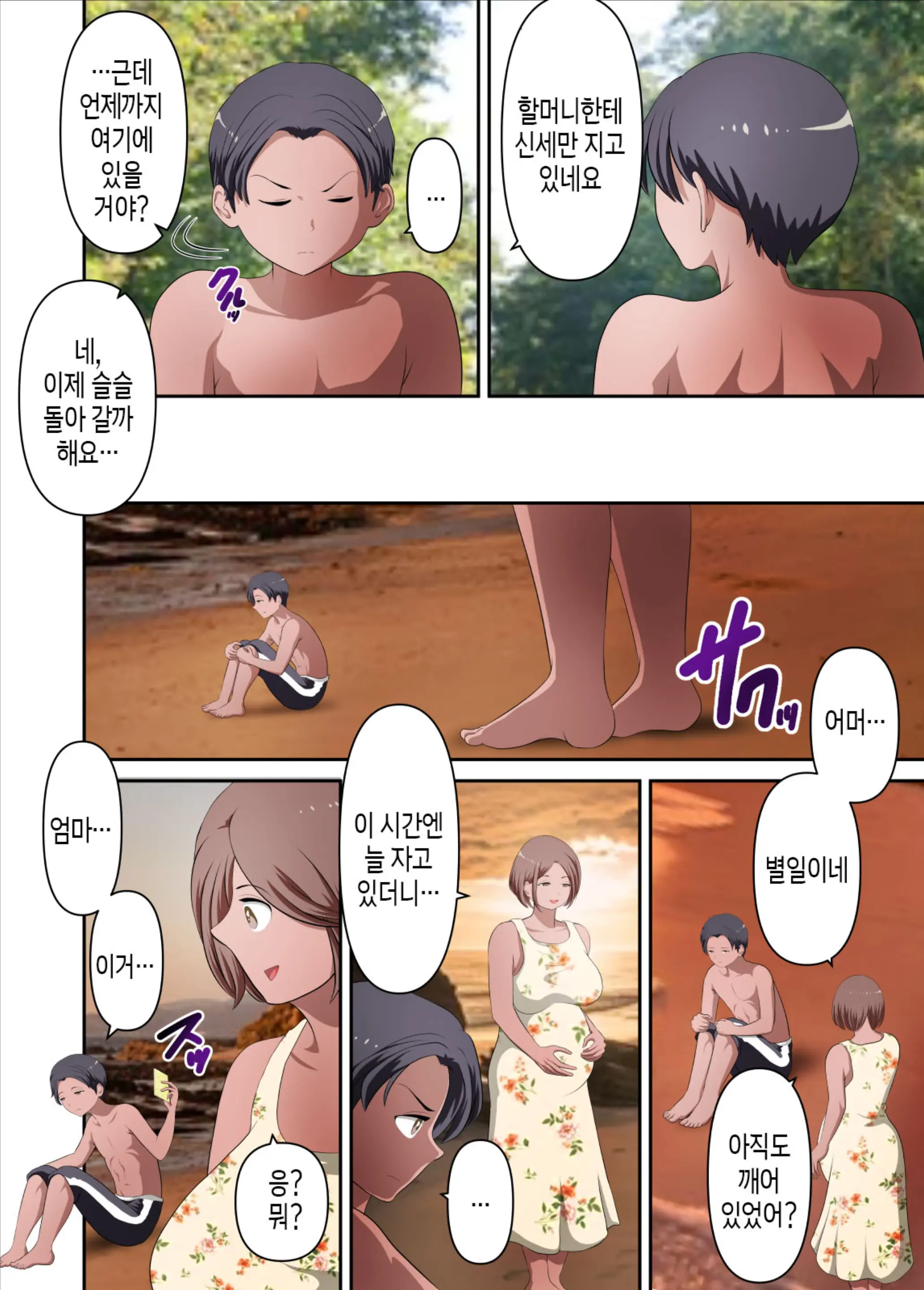 Mujintou De Tada Hitasura Kaa-San To Yaru Kanketsuhen | 무인도에서 무지성으로 엄마랑 하기-완결편