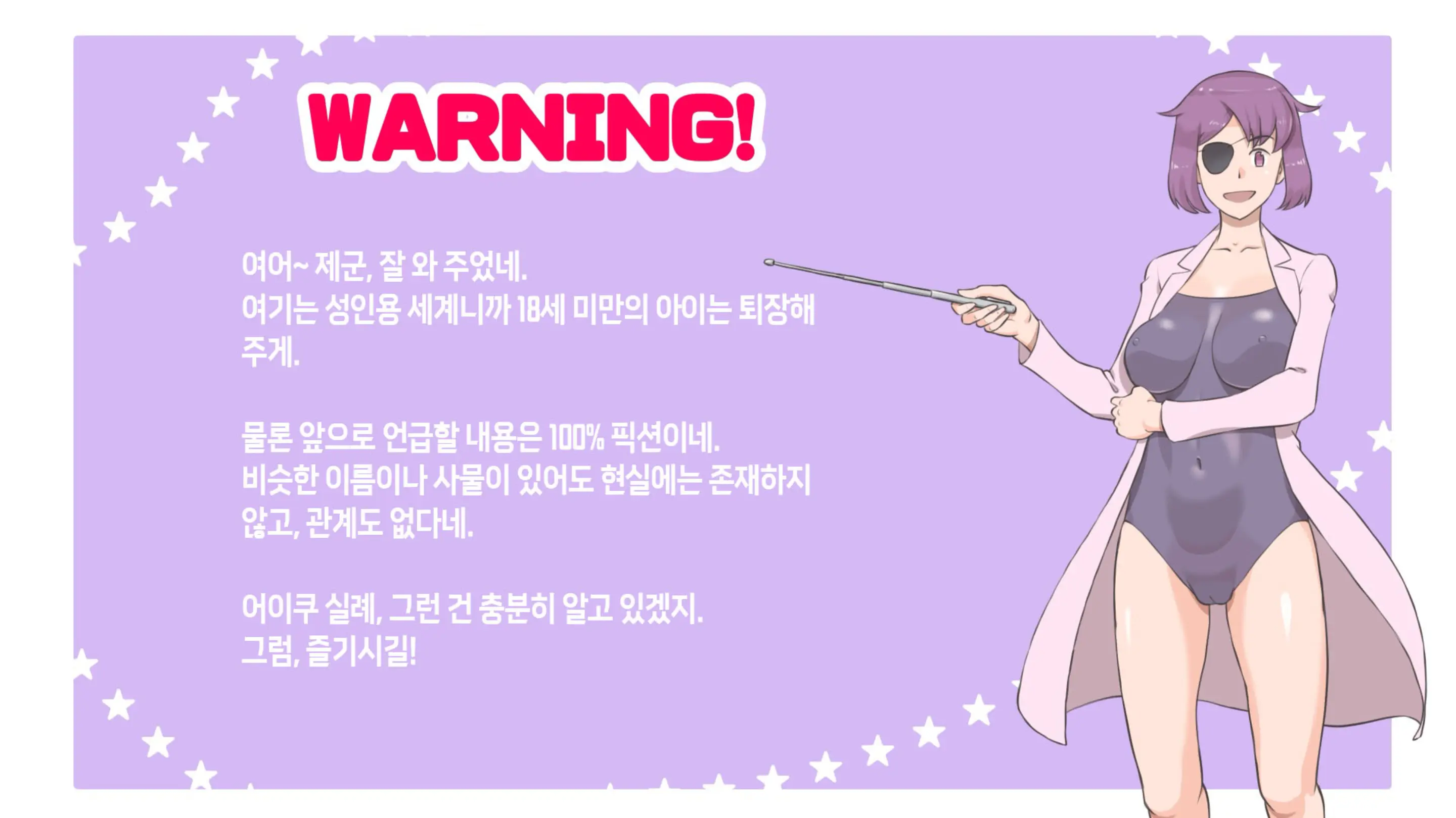 Futanari Syndrome〜Mama To Musume Kozukuri Kyoushitsu | 후타나리 신드롬~엄마와 딸의 아기 만들기 교실~