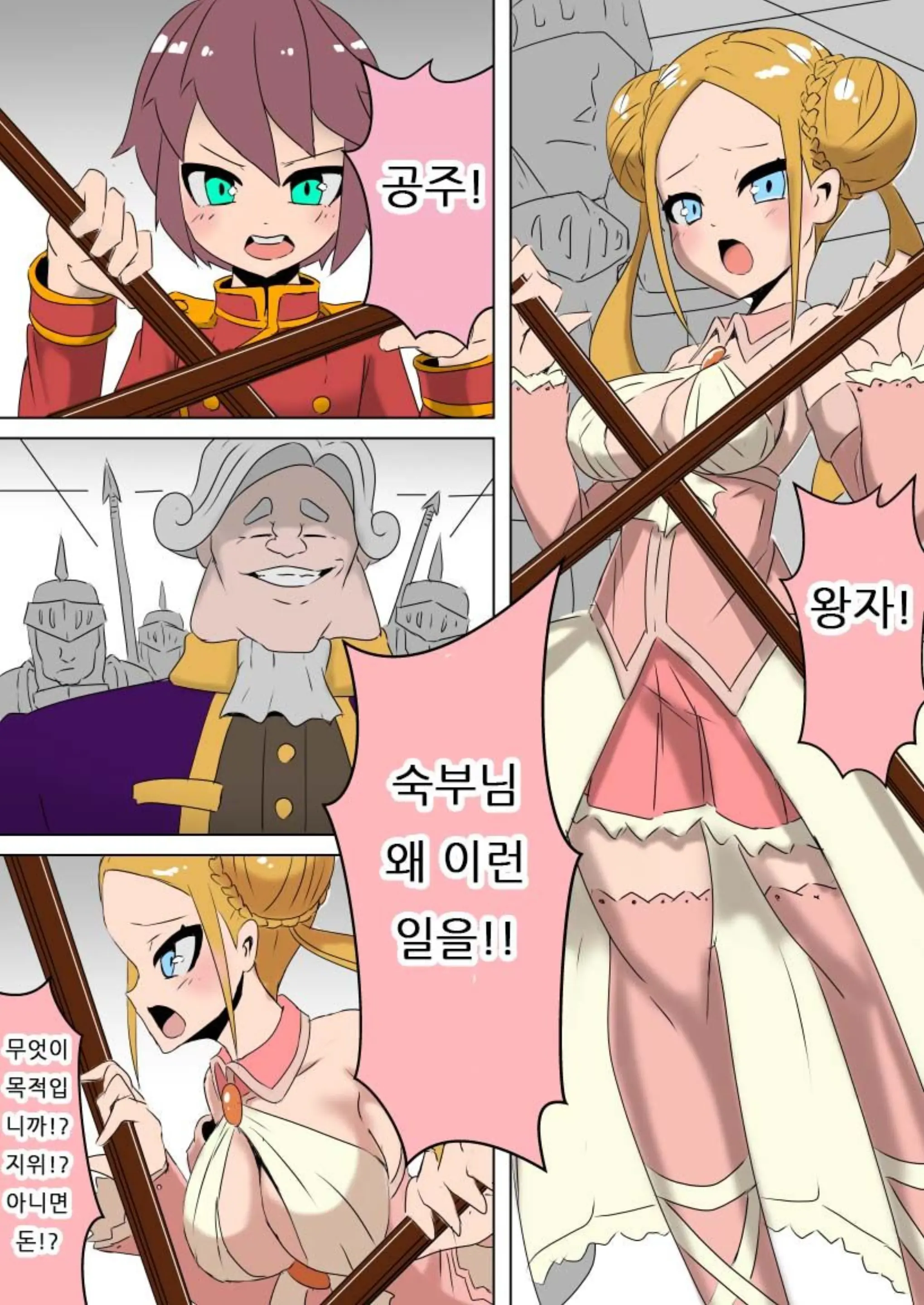 Netorare Oujo