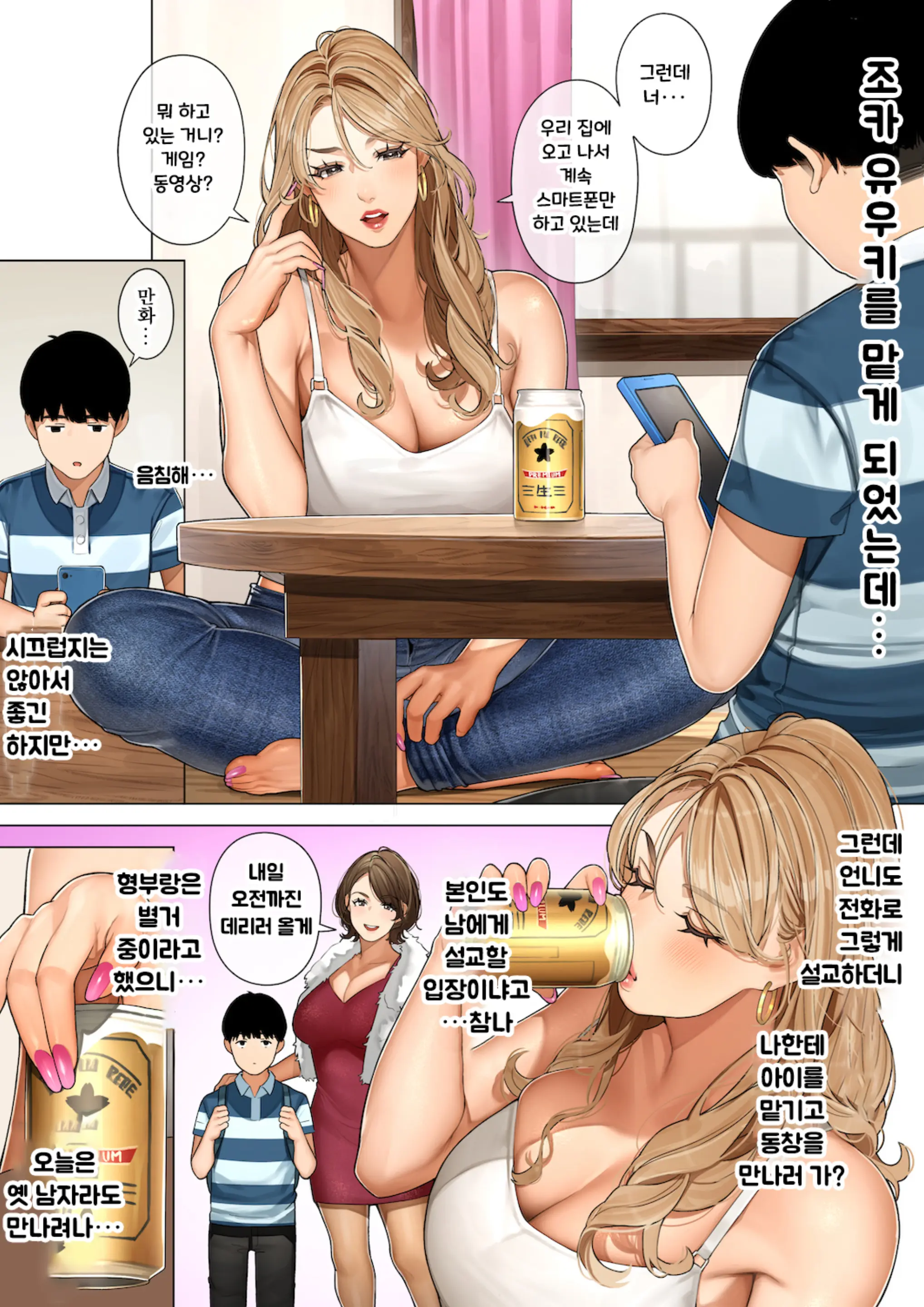 Gal Mama Anna-San | 갸루 엄마 안나 씨