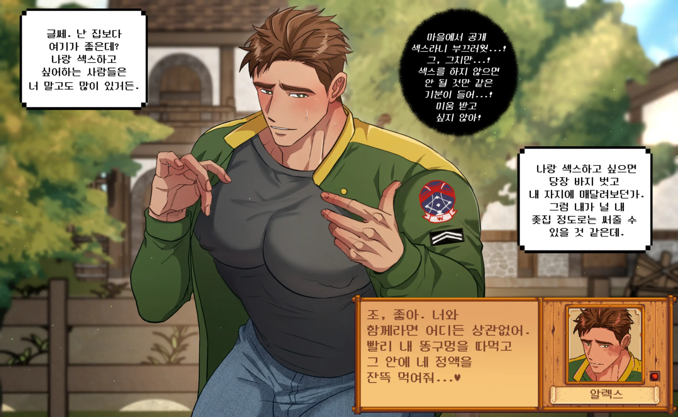이달의떡대 알렉스