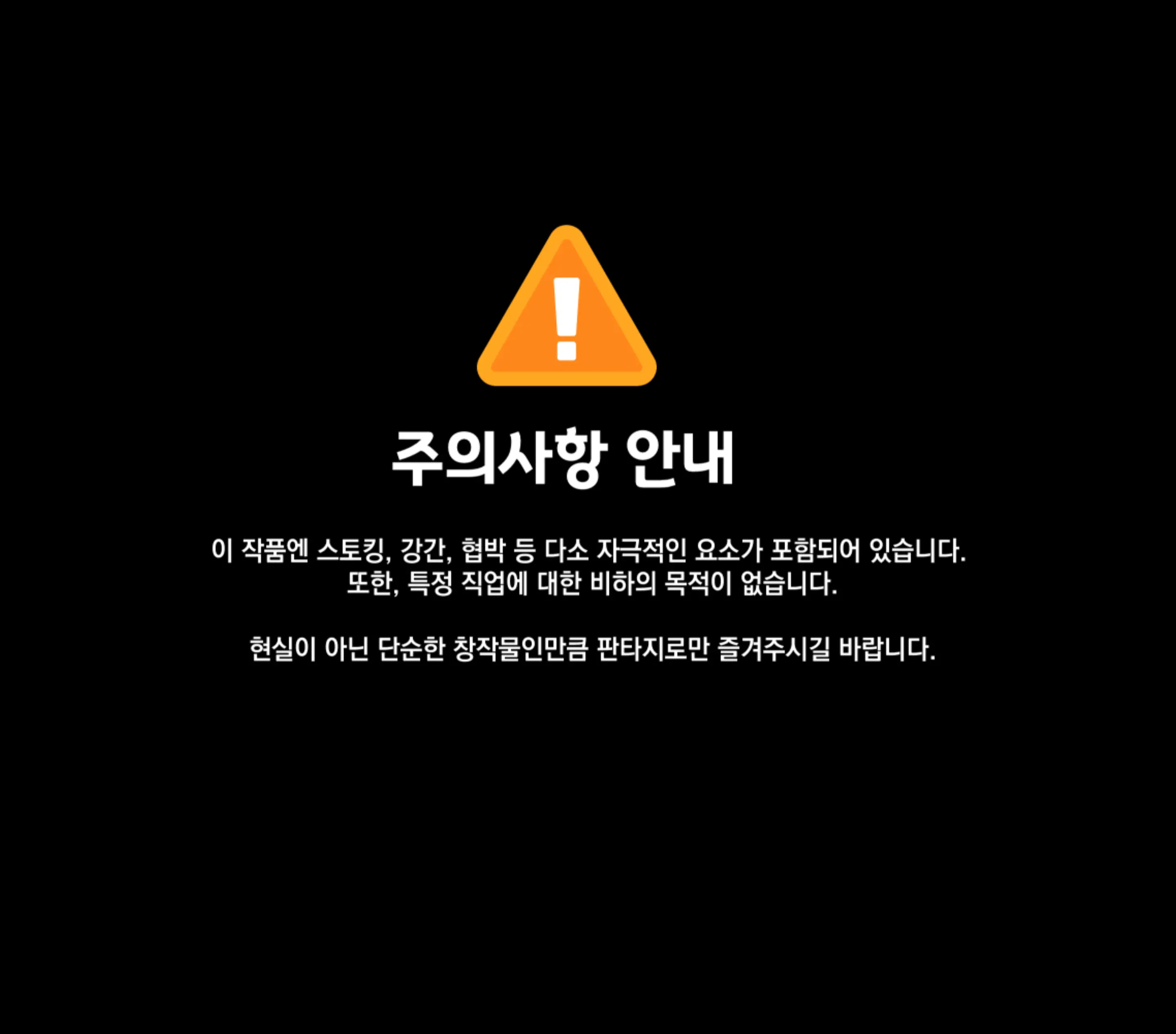 준혁의알바천국 구조요원편