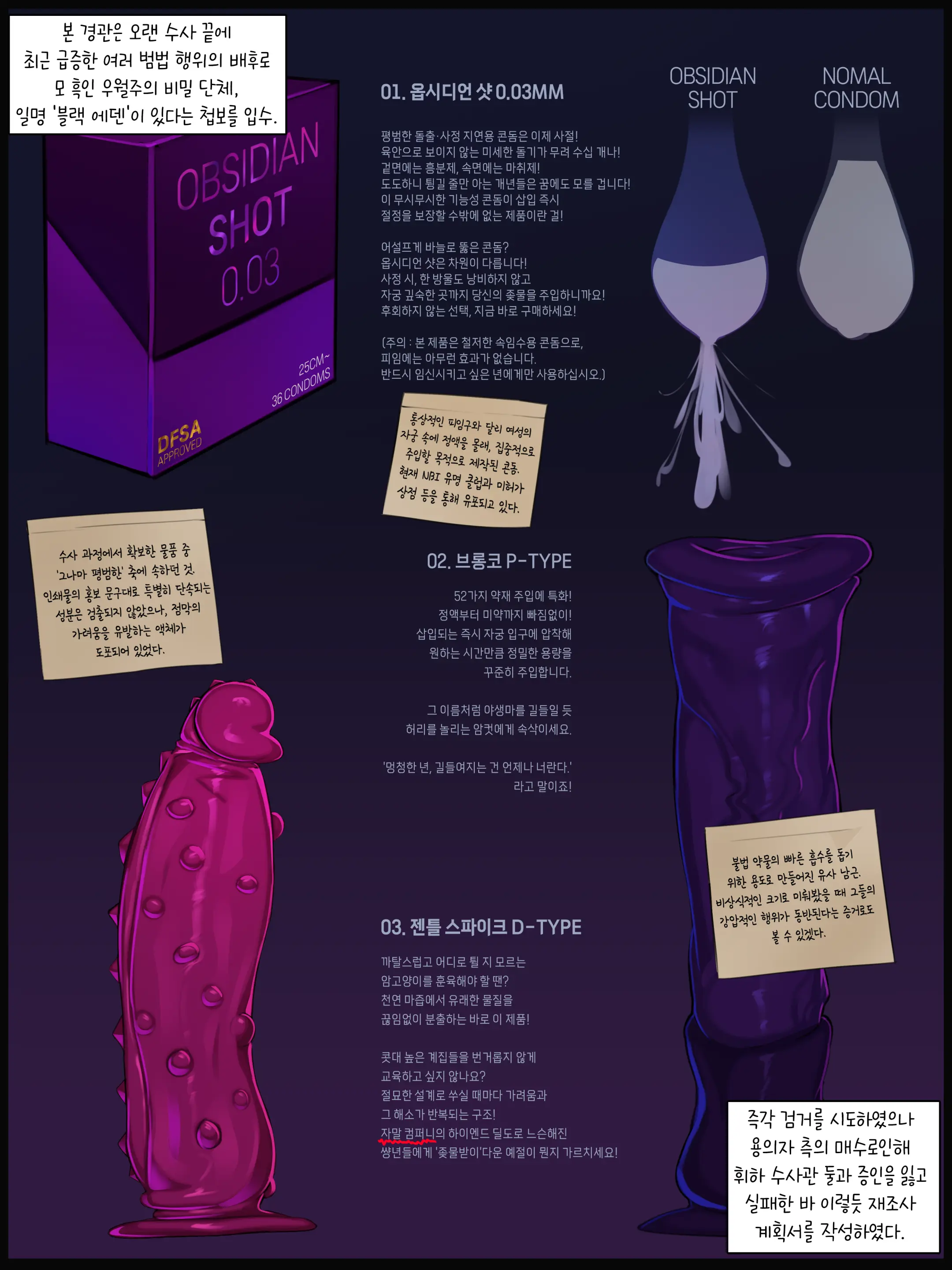 블랙 에덴 클럽 - 인플루언서 편