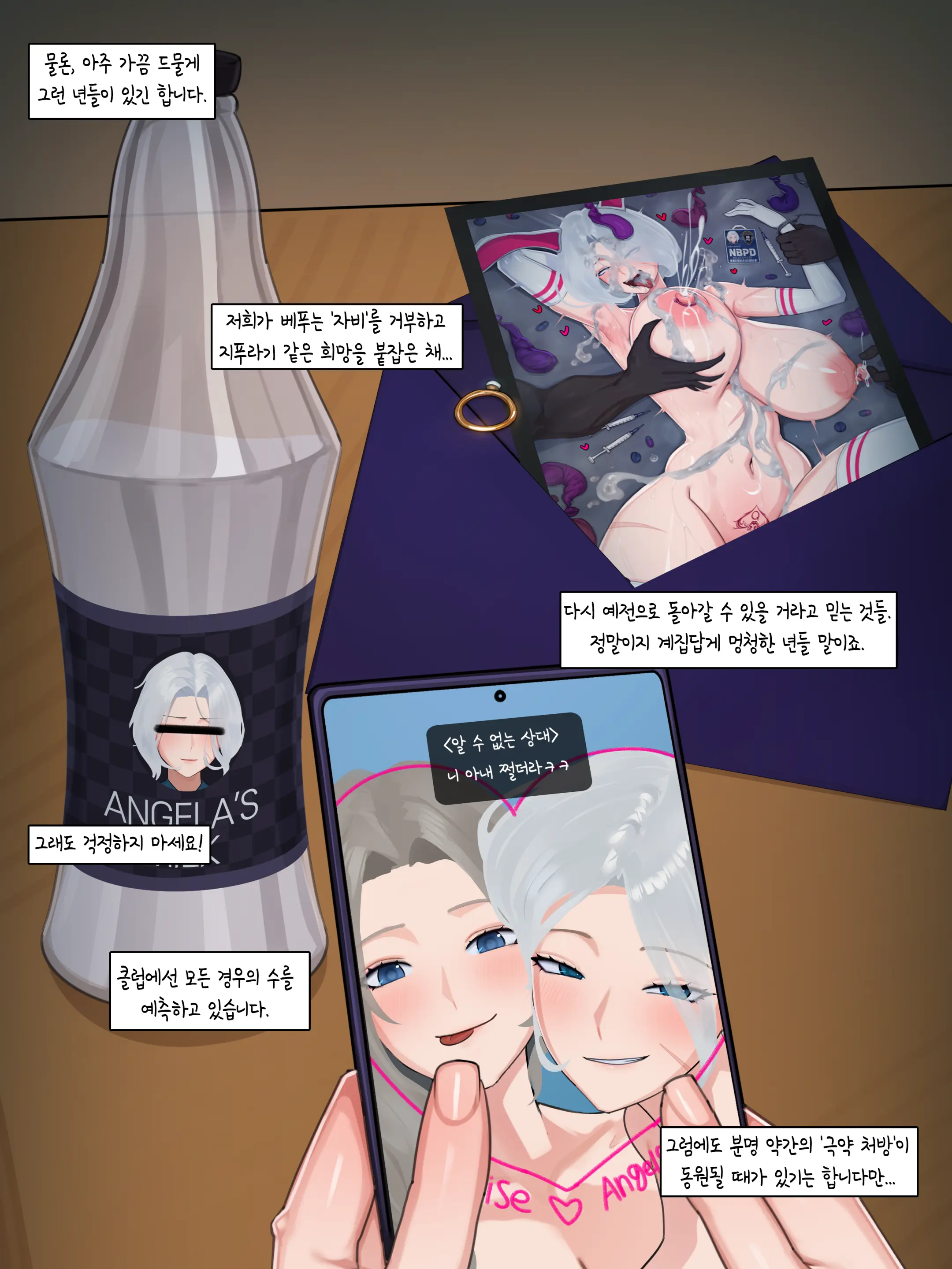 블랙 에덴 클럽 - 함락편