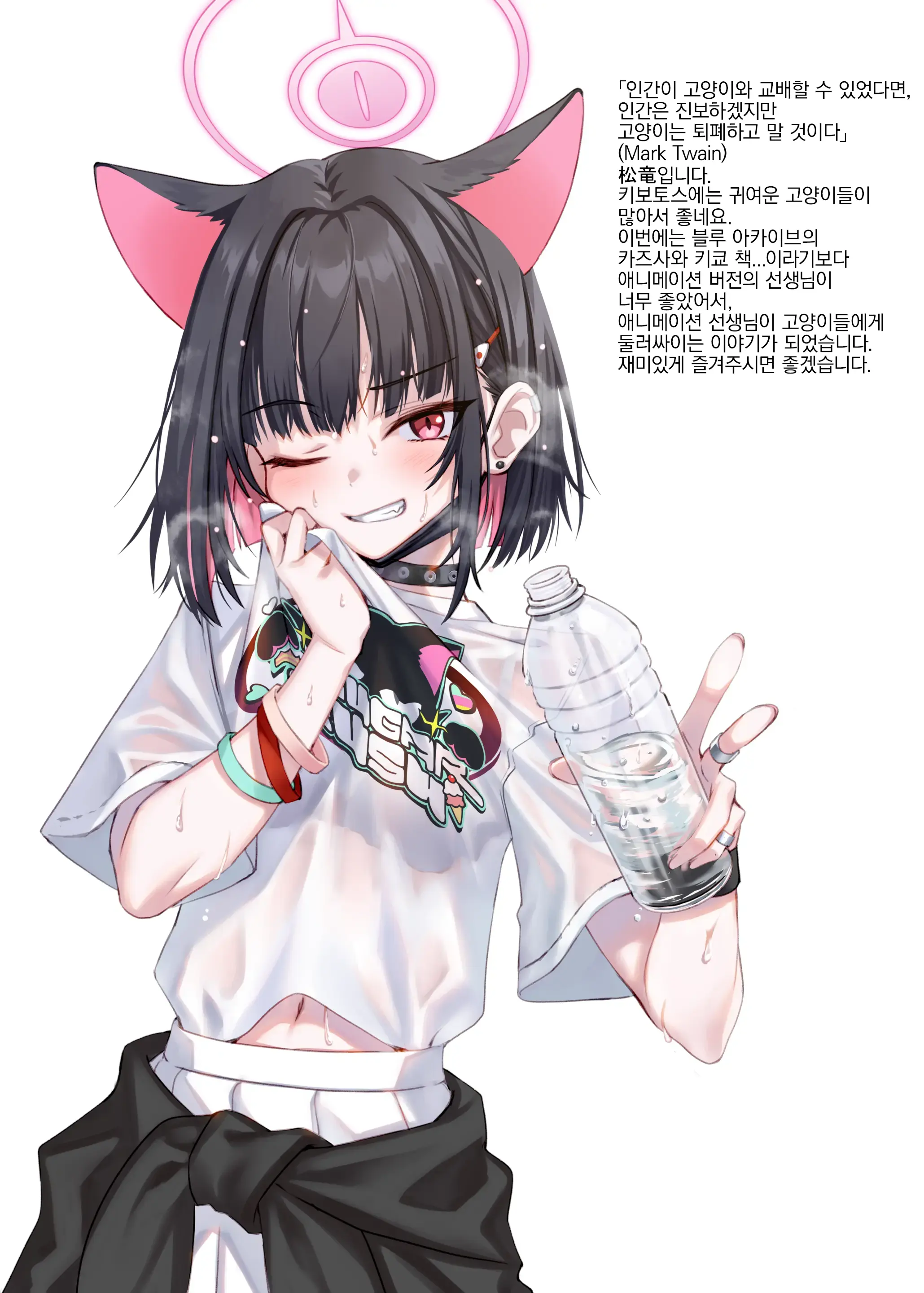 Yappari Neko Ga Suki. - I Still Like Cats.