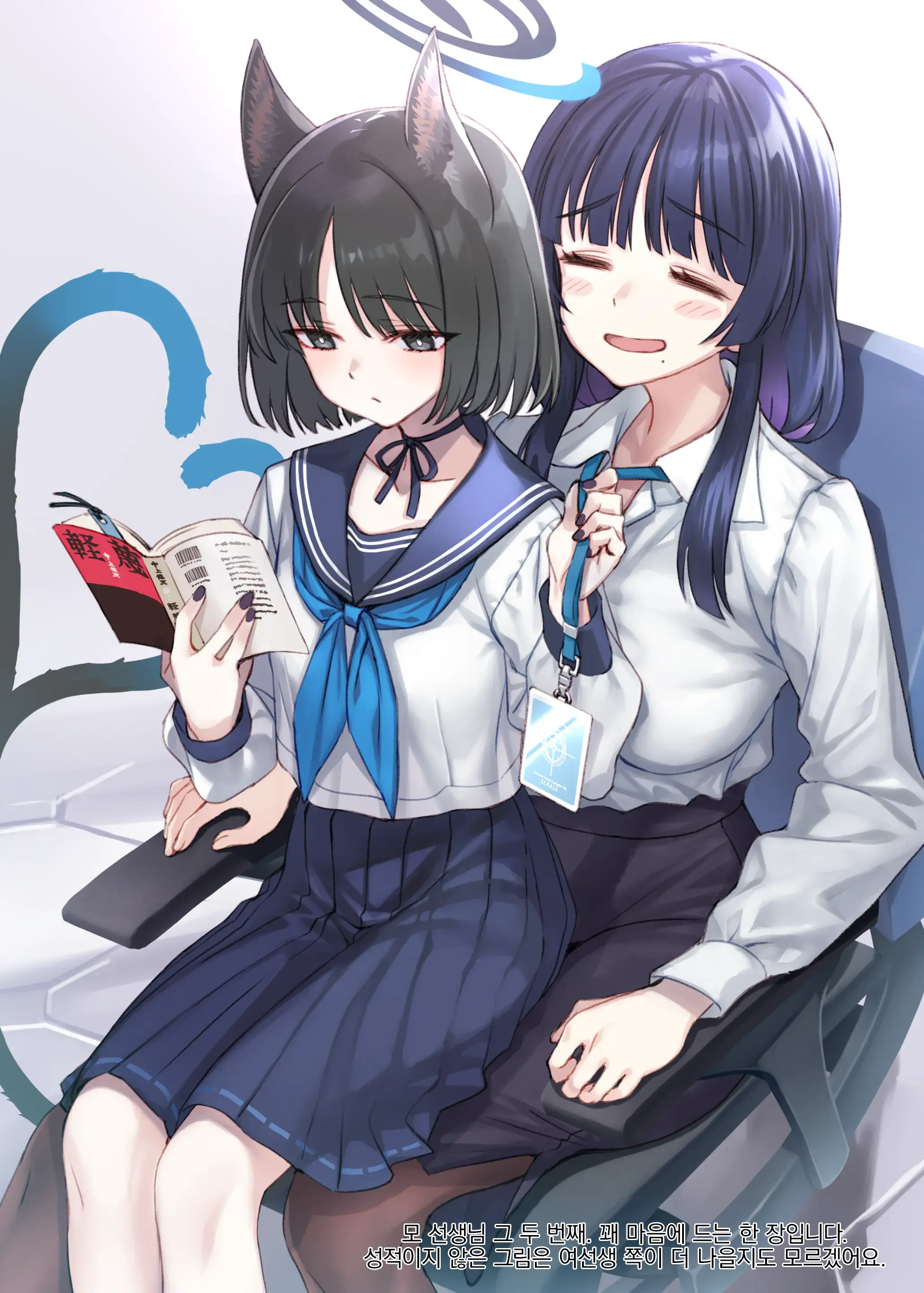 Yappari Neko Ga Suki. - I Still Like Cats.