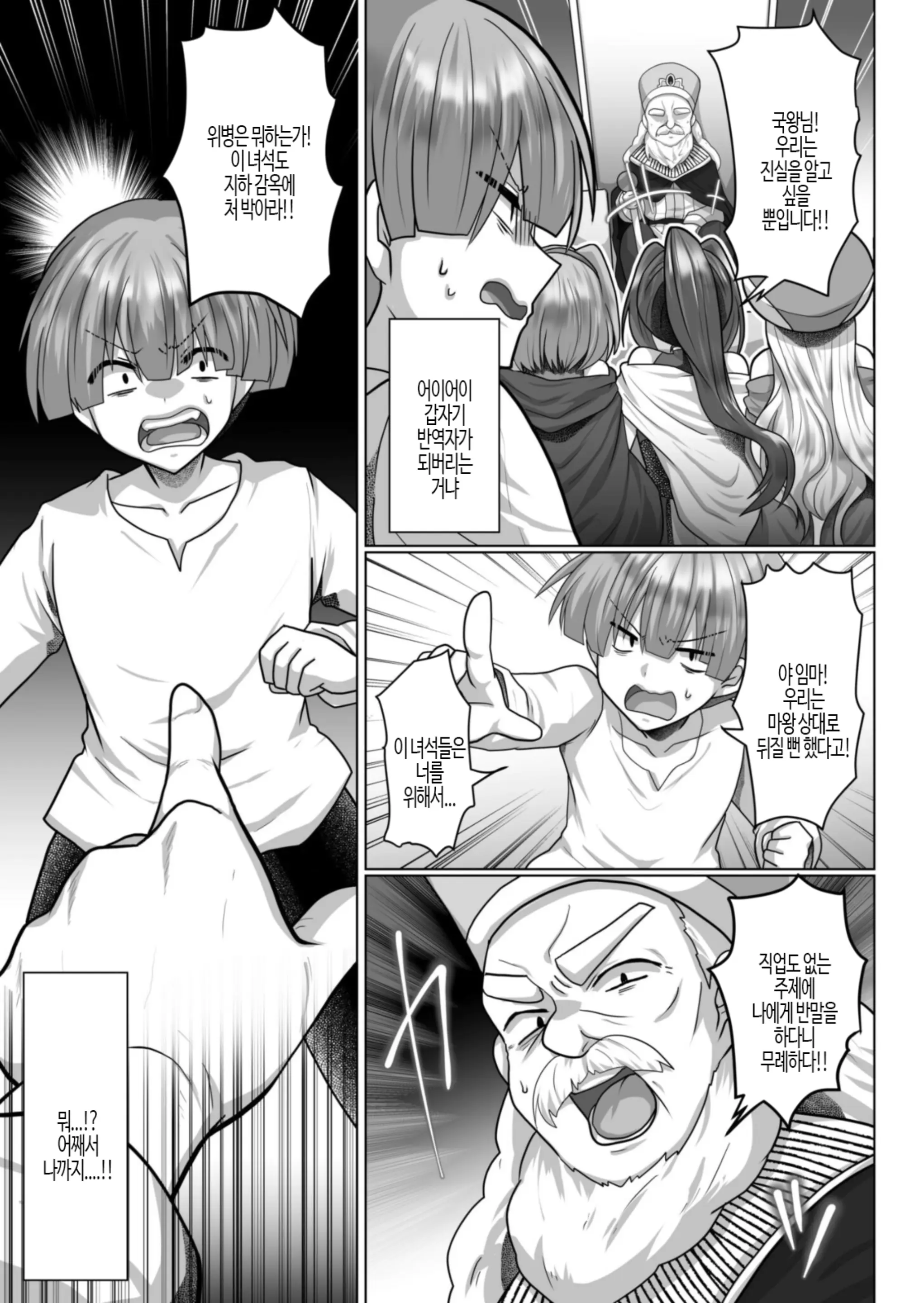 Tensei Neet No Isekai Harem Seikatsu Ch. 5 | 환생 니트의 이세계 하렘 성생활 5