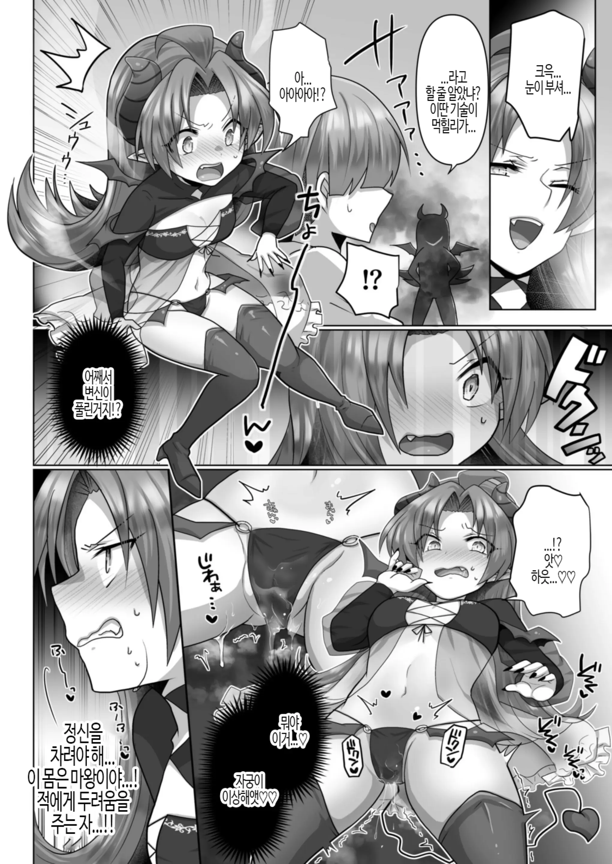Tensei Neet No Isekai Harem Seikatsu 1-6 | 환생 니트의 이세계 하렘 성생활