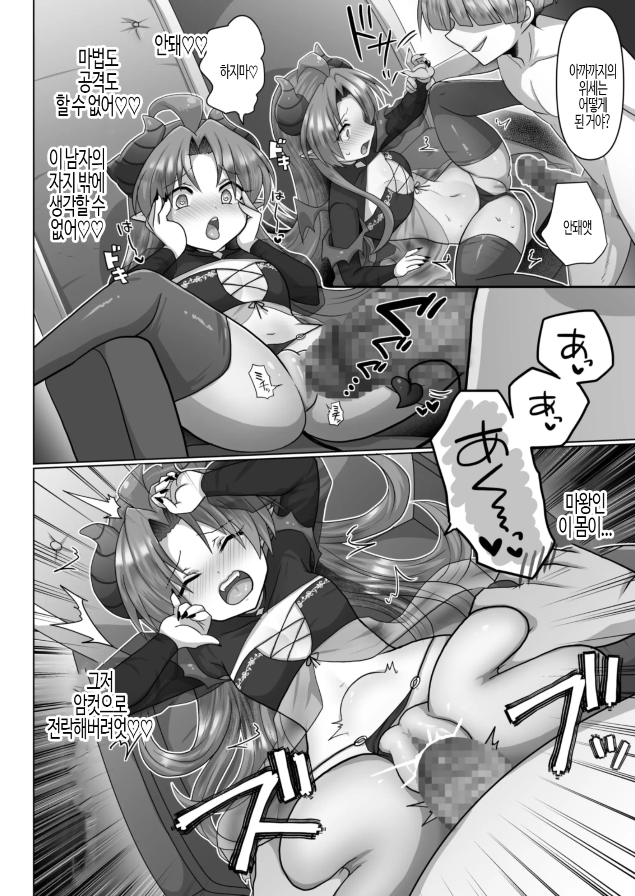Tensei Neet No Isekai Harem Seikatsu 1-6 | 환생 니트의 이세계 하렘 성생활