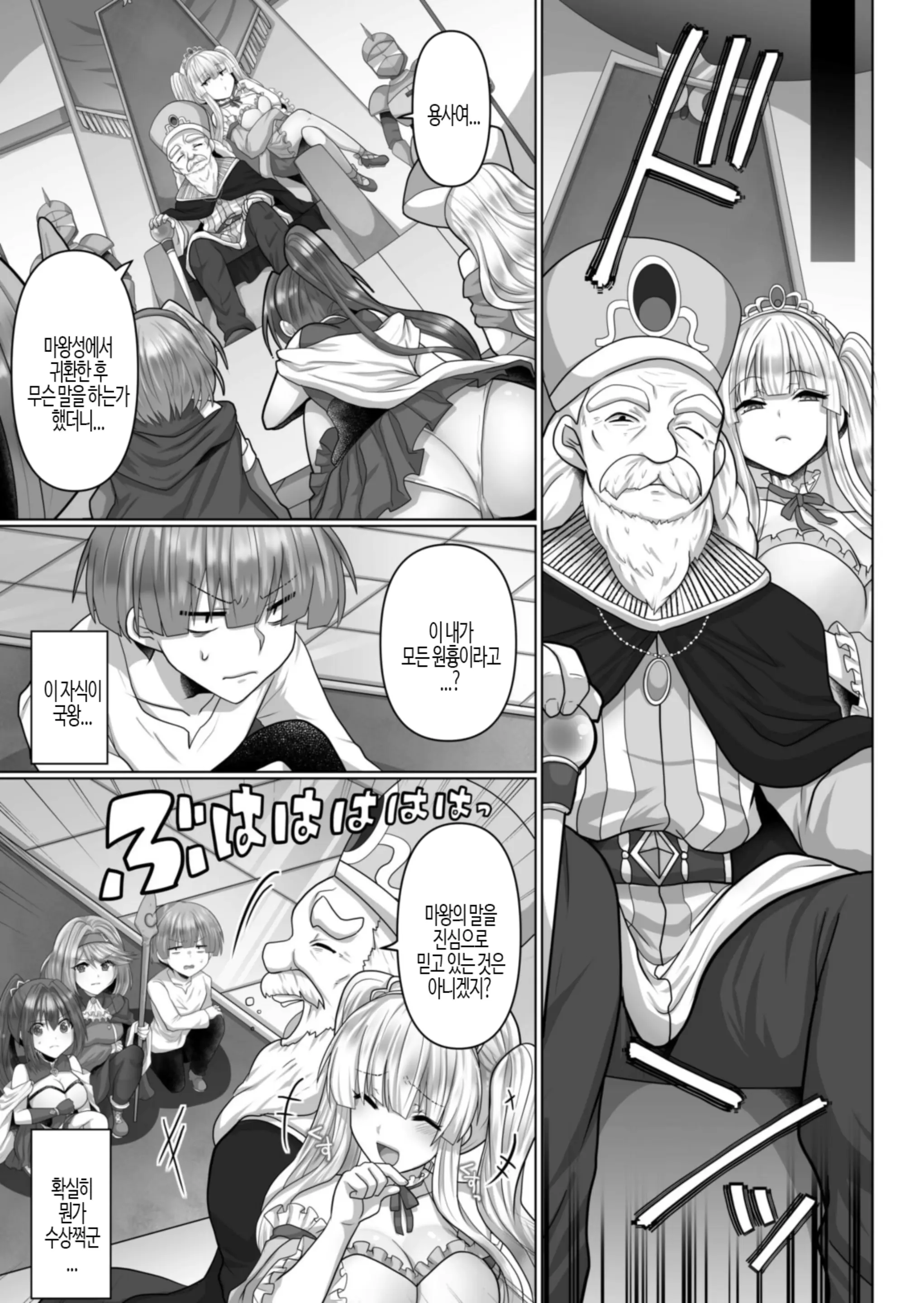 Tensei Neet No Isekai Harem Seikatsu 1-6 | 환생 니트의 이세계 하렘 성생활