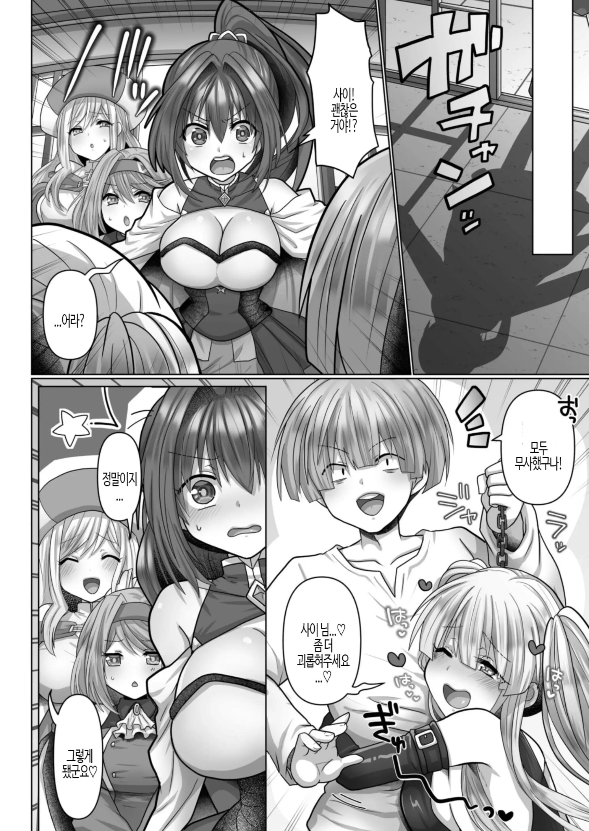 Tensei Neet No Isekai Harem Seikatsu 1-6 | 환생 니트의 이세계 하렘 성생활