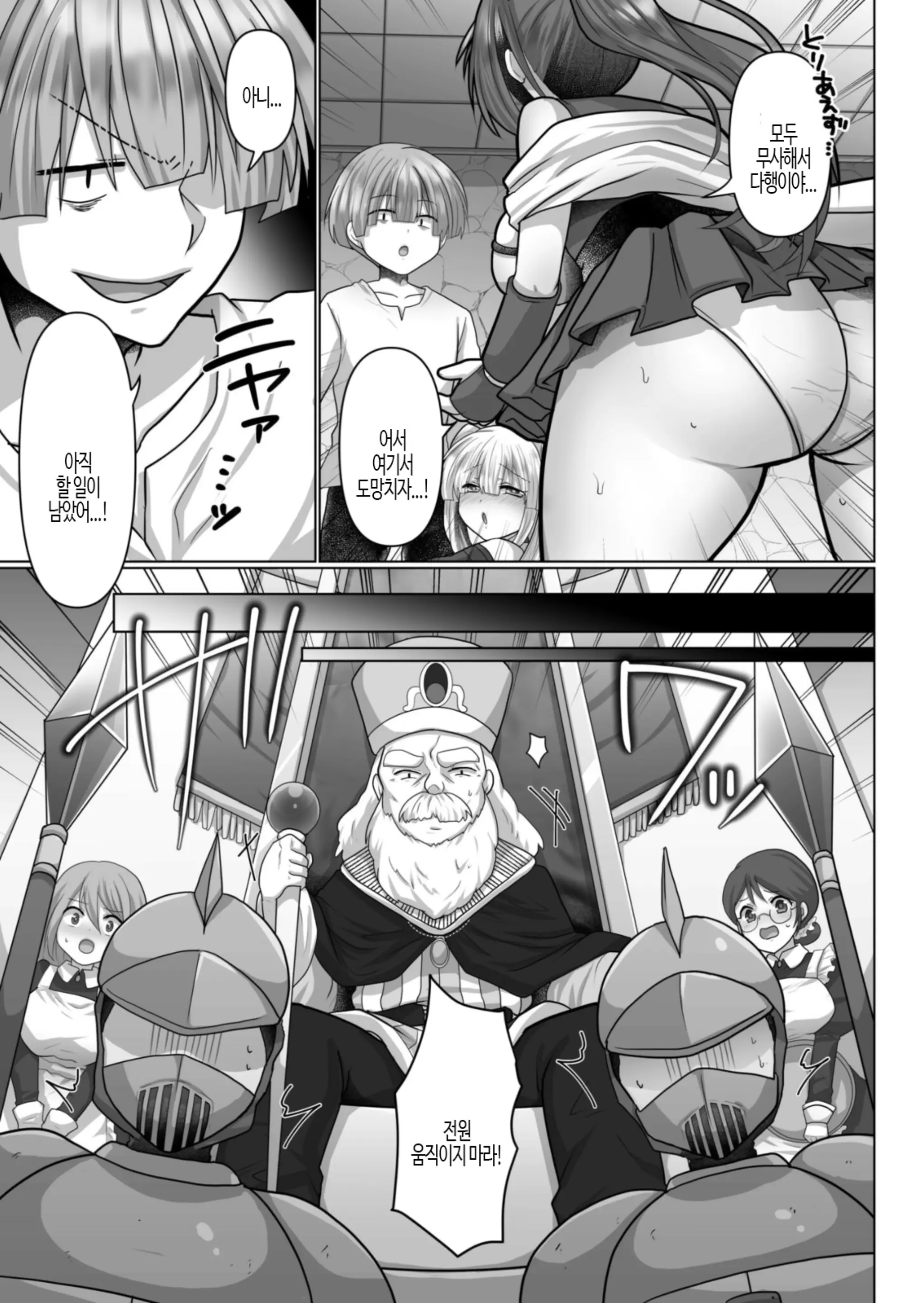 Tensei Neet No Isekai Harem Seikatsu 1-6 | 환생 니트의 이세계 하렘 성생활