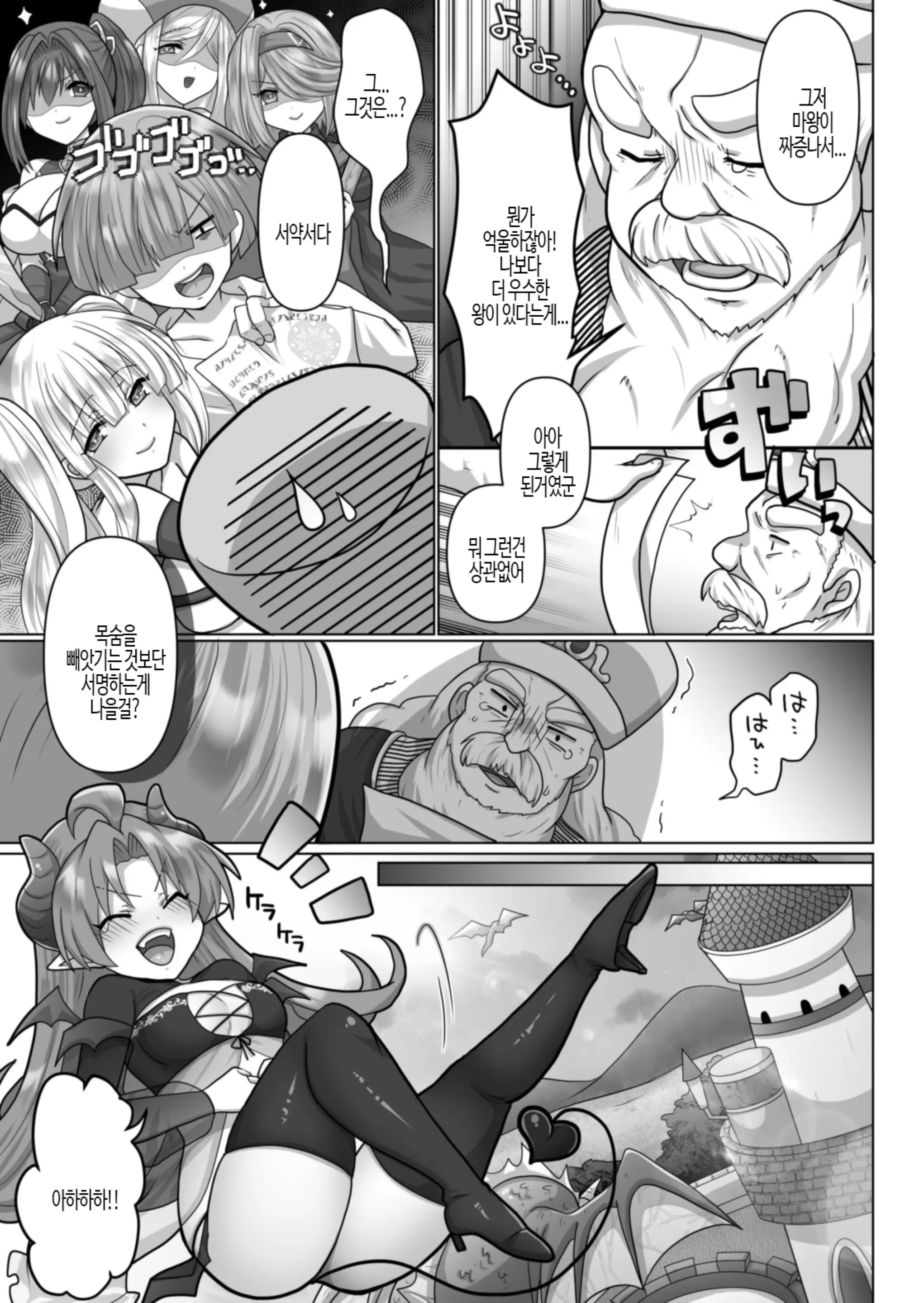 Tensei Neet No Isekai Harem Seikatsu 1-6 | 환생 니트의 이세계 하렘 성생활
