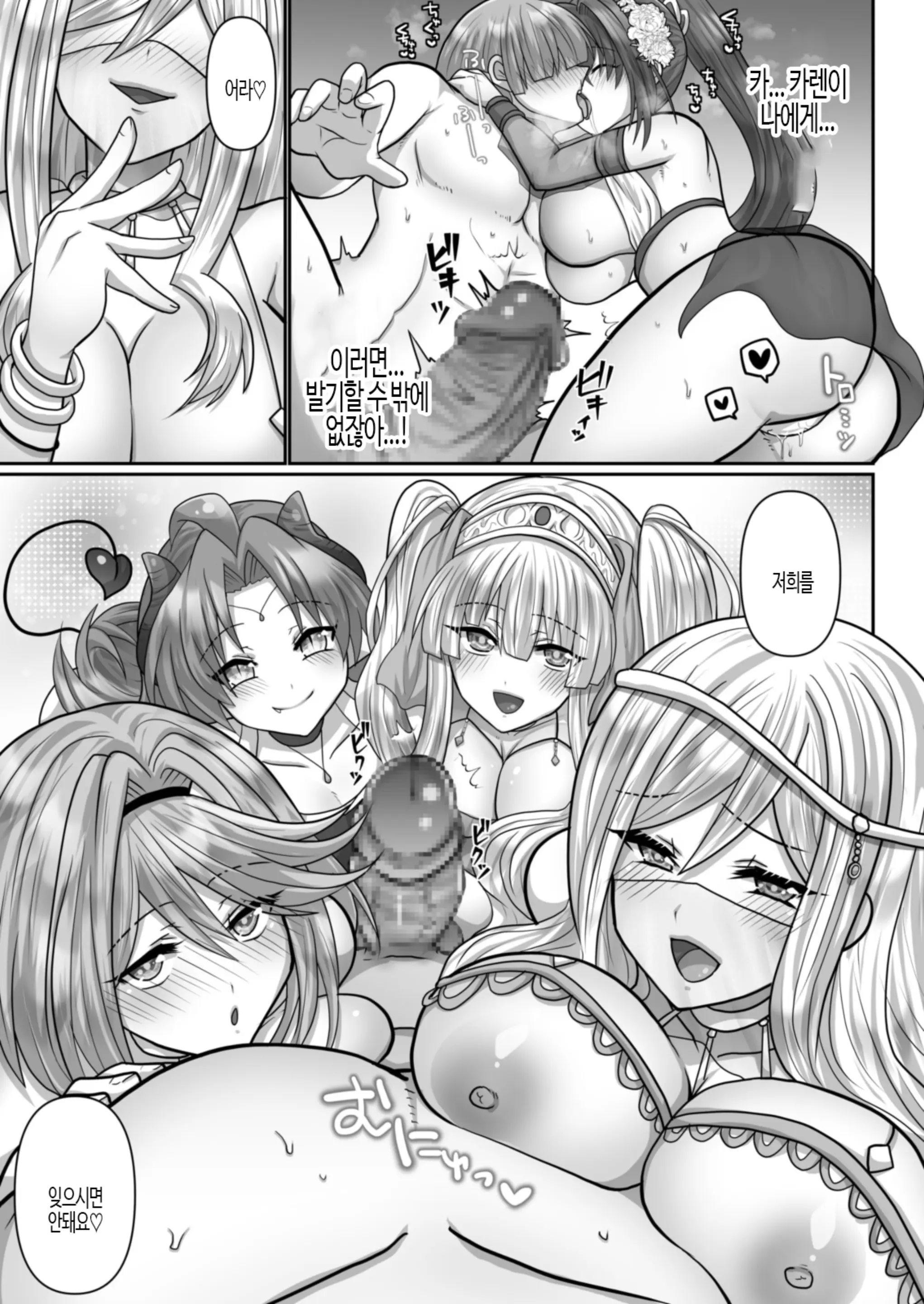Tensei Neet No Isekai Harem Seikatsu 1-6 | 환생 니트의 이세계 하렘 성생활