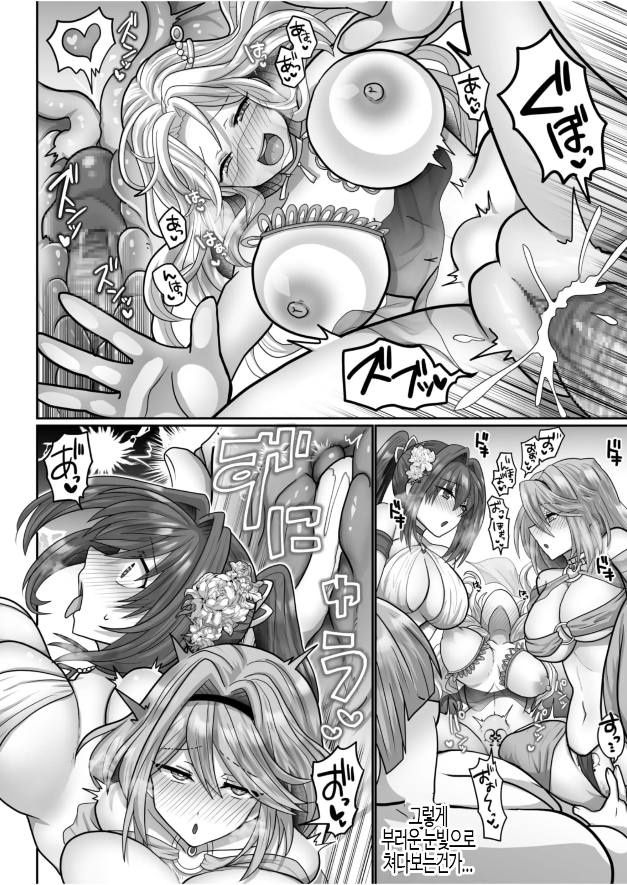 Tensei Neet No Isekai Harem Seikatsu 1-6 | 환생 니트의 이세계 하렘 성생활