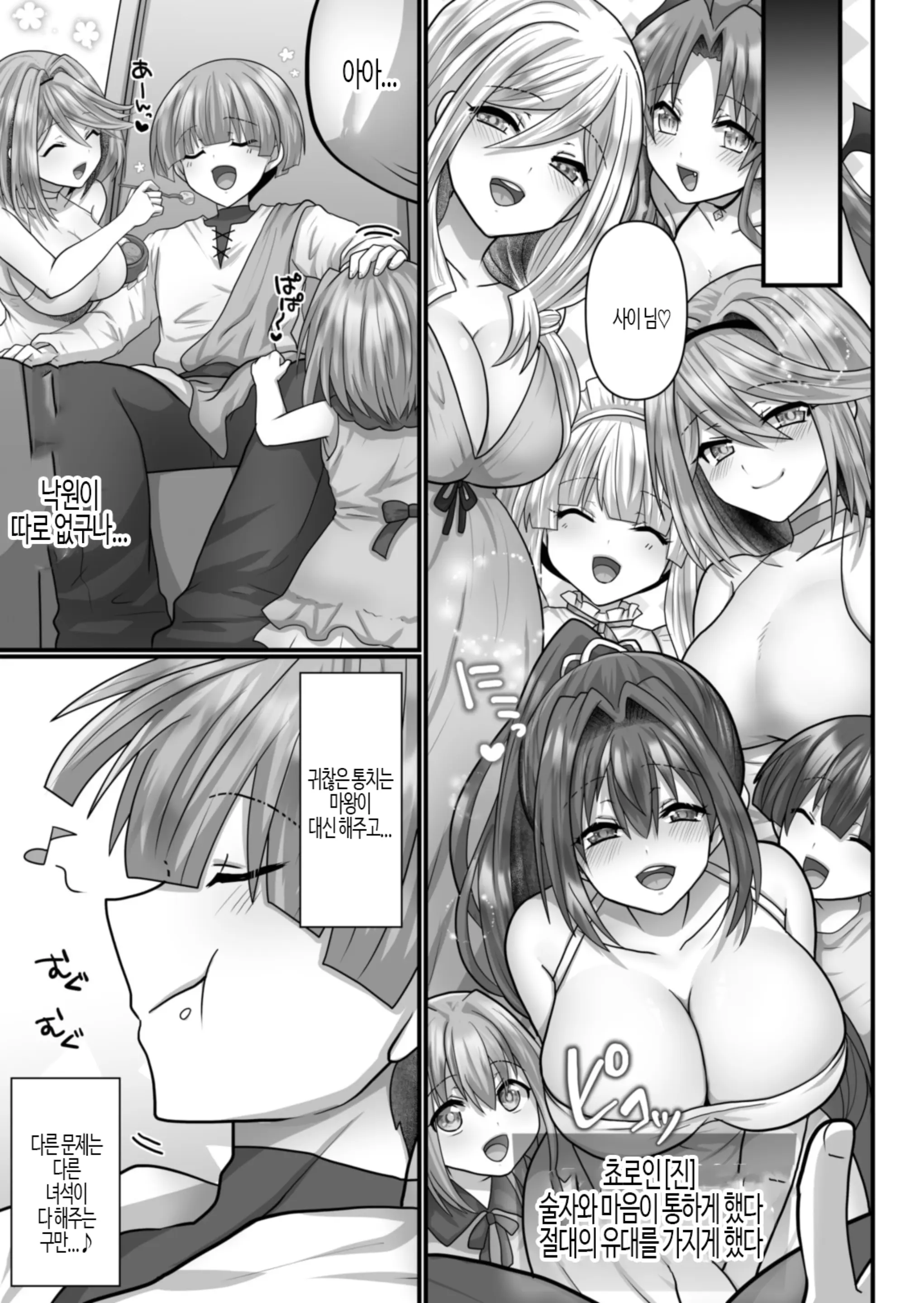 Tensei Neet No Isekai Harem Seikatsu 1-6 | 환생 니트의 이세계 하렘 성생활