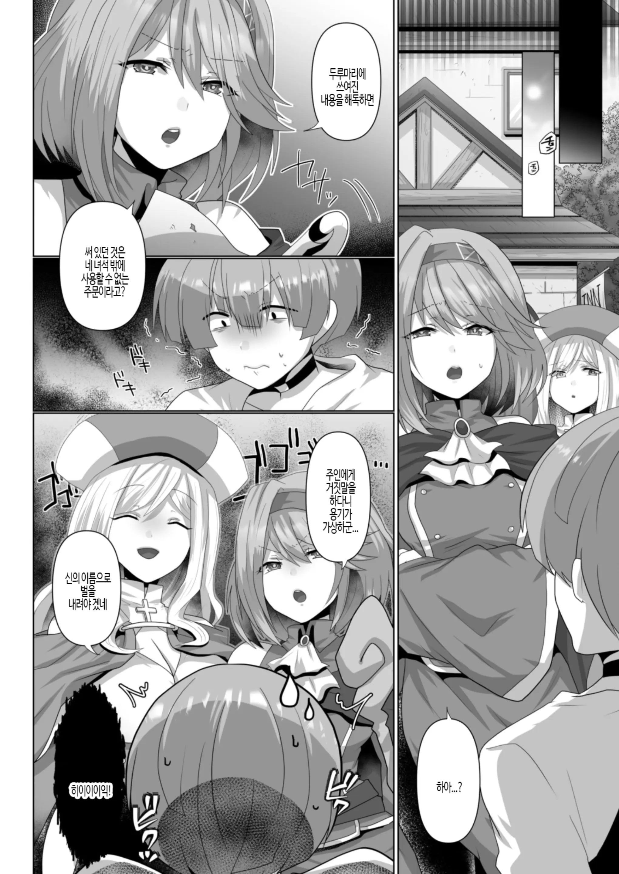 Tensei Neet No Isekai Harem Seikatsu 1-6 | 환생 니트의 이세계 하렘 성생활
