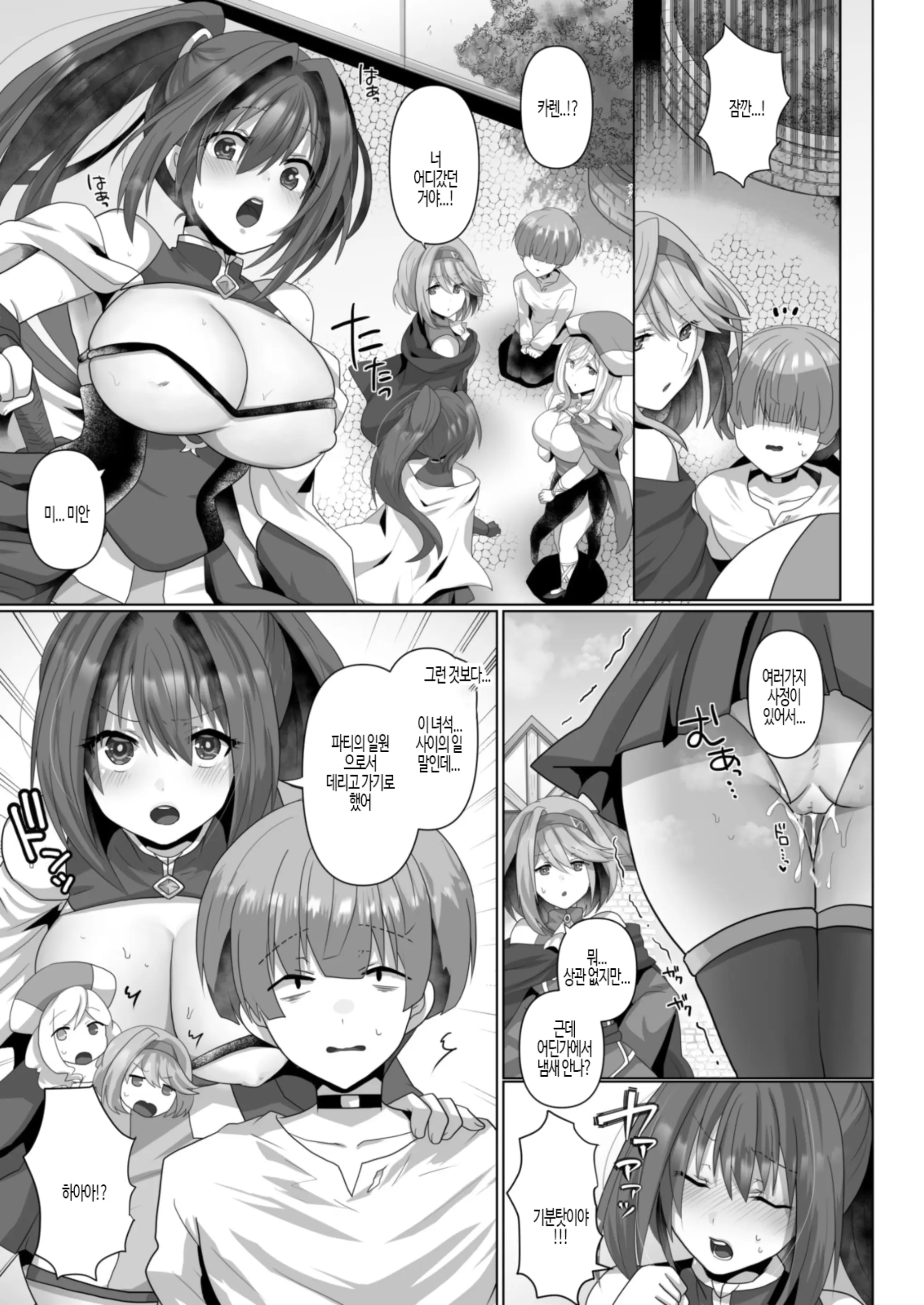 Tensei Neet No Isekai Harem Seikatsu 1-6 | 환생 니트의 이세계 하렘 성생활
