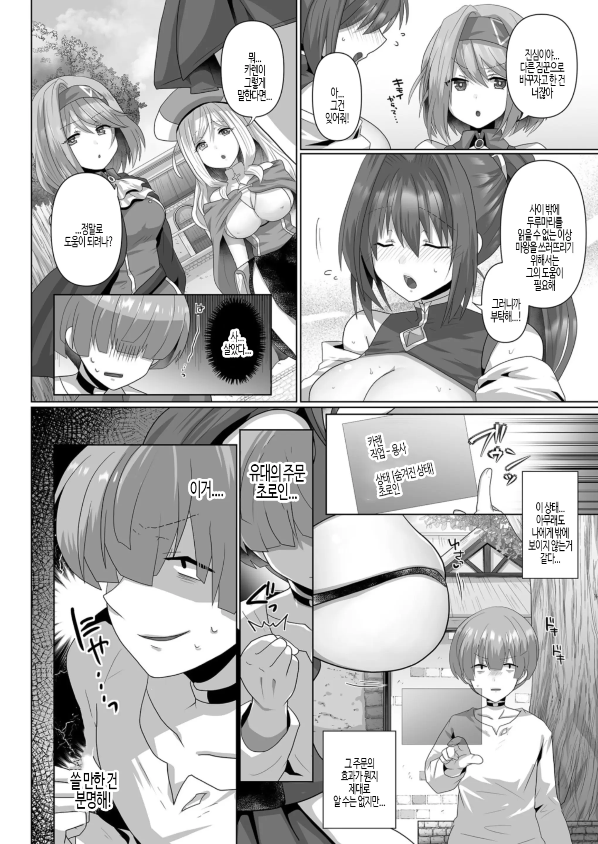 Tensei Neet No Isekai Harem Seikatsu 1-6 | 환생 니트의 이세계 하렘 성생활